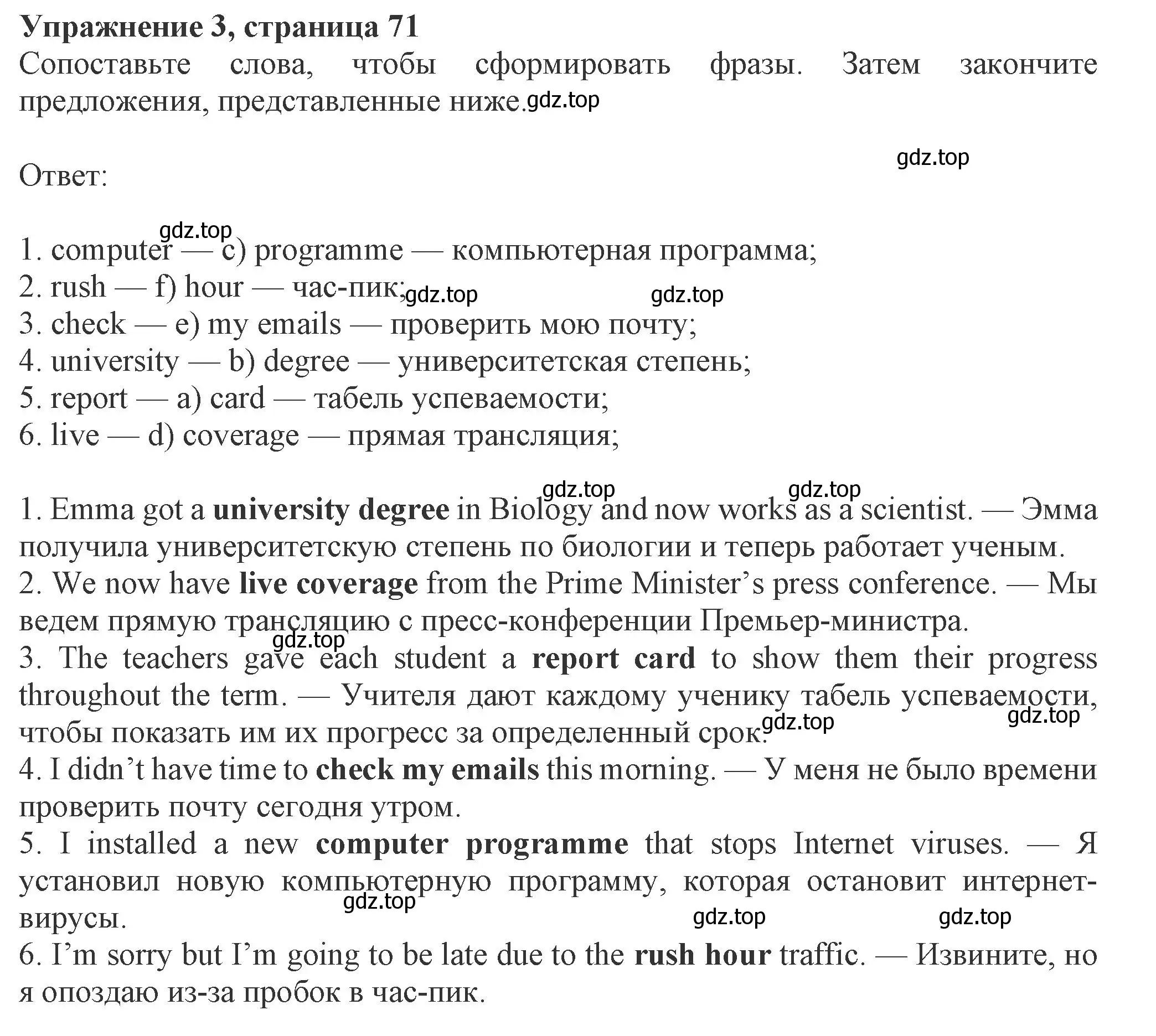 Решение номер 3 (страница 71) гдз по английскому языку 8 класс Ваулина, Дули, рабочая тетрадь