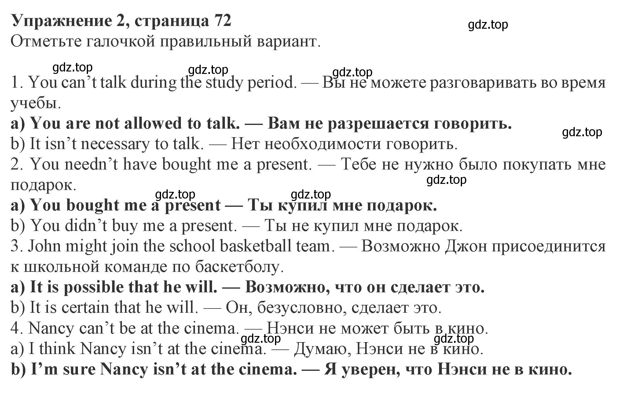 Решение номер 2 (страница 72) гдз по английскому языку 8 класс Ваулина, Дули, рабочая тетрадь