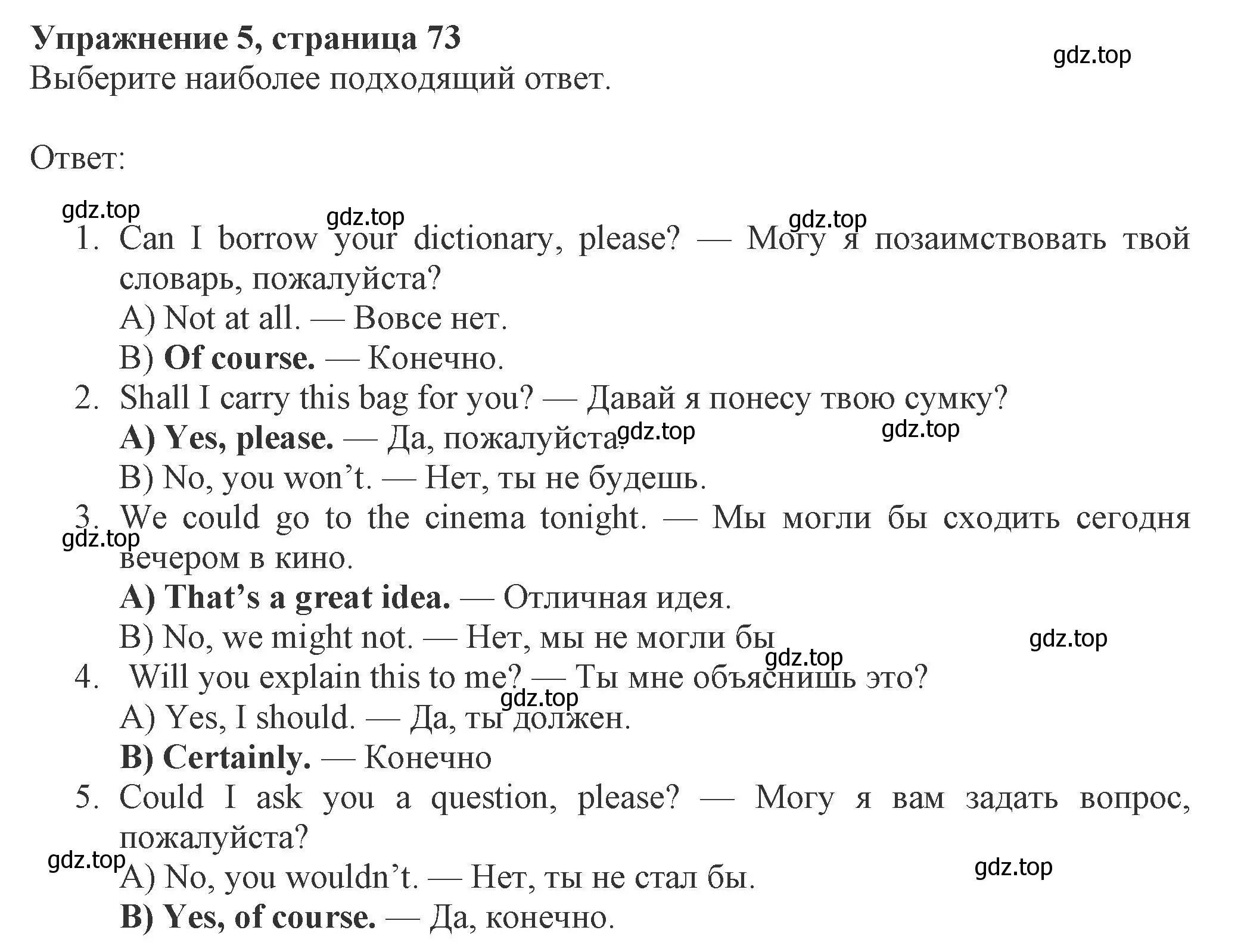 Решение номер 5 (страница 73) гдз по английскому языку 8 класс Ваулина, Дули, рабочая тетрадь