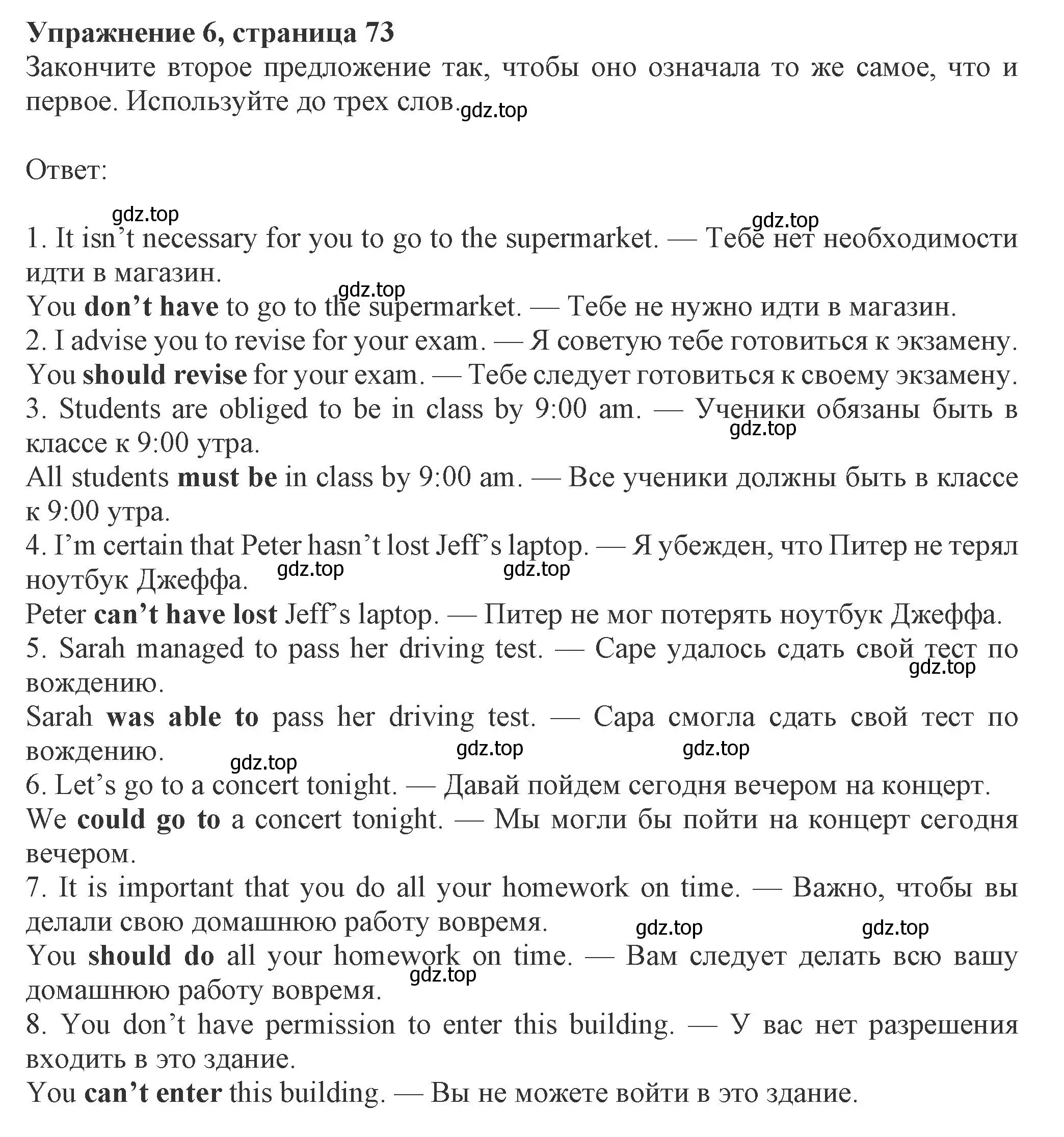 Решение номер 6 (страница 73) гдз по английскому языку 8 класс Ваулина, Дули, рабочая тетрадь