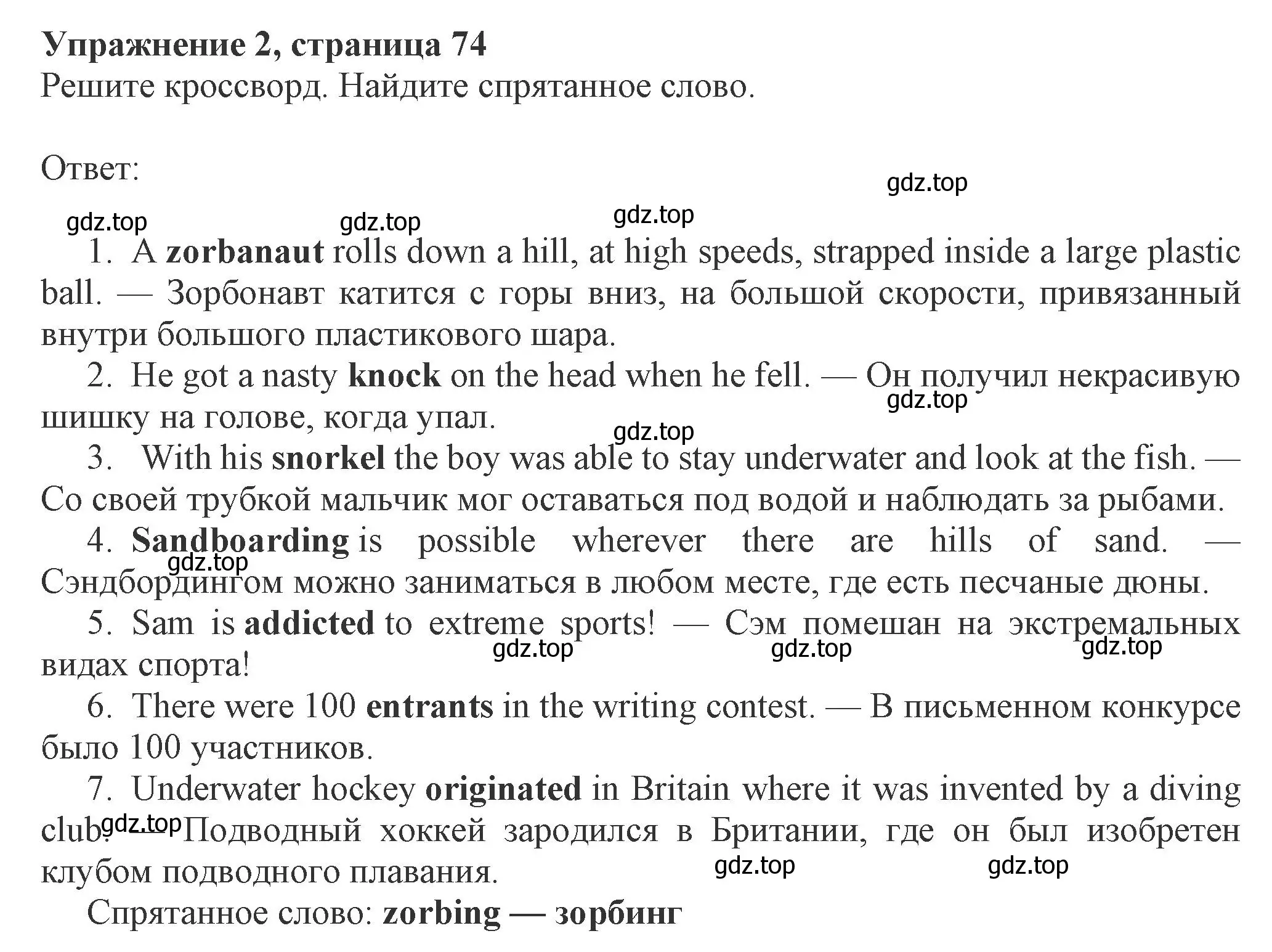 Решение номер 2 (страница 74) гдз по английскому языку 8 класс Ваулина, Дули, рабочая тетрадь