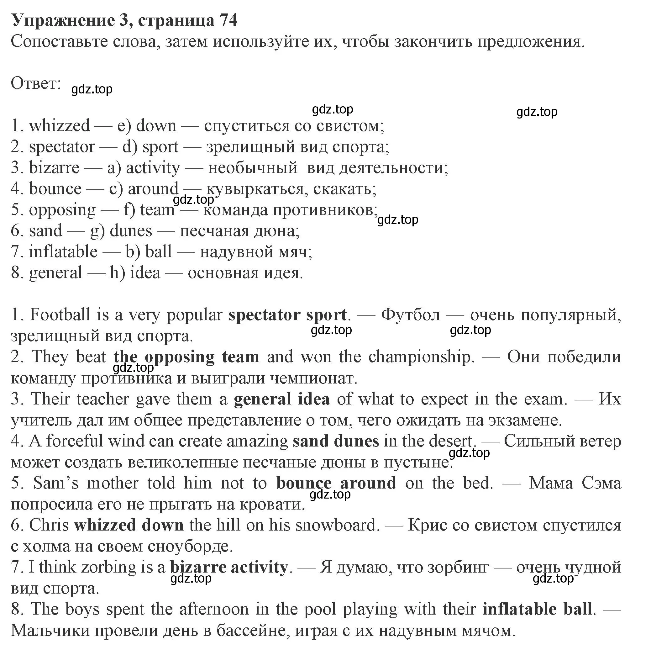 Решение номер 3 (страница 74) гдз по английскому языку 8 класс Ваулина, Дули, рабочая тетрадь