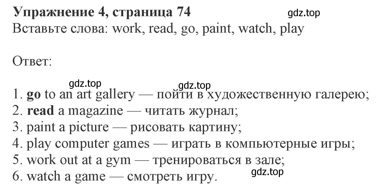 Решение номер 4 (страница 75) гдз по английскому языку 8 класс Ваулина, Дули, рабочая тетрадь