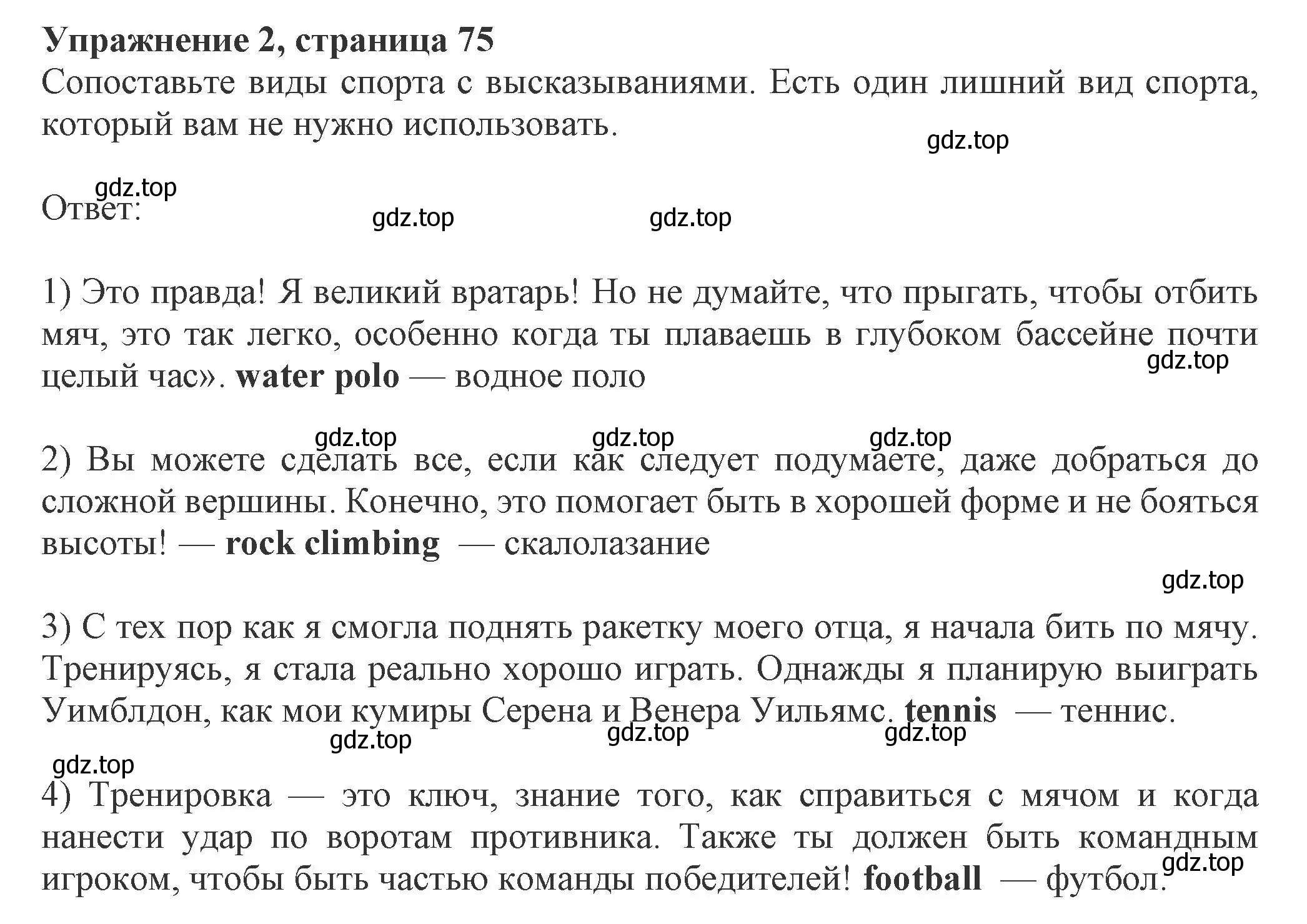 Решение номер 2 (страница 75) гдз по английскому языку 8 класс Ваулина, Дули, рабочая тетрадь