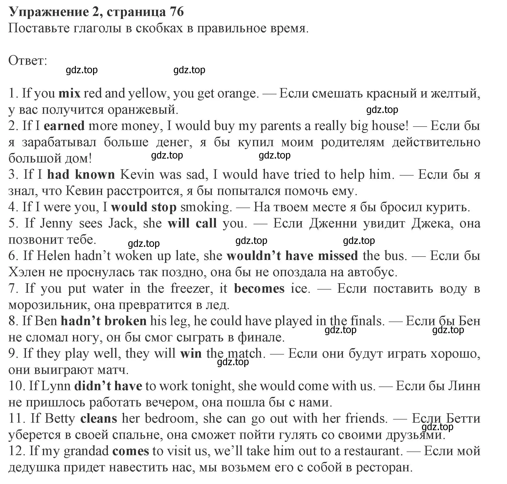 Решение номер 2 (страница 76) гдз по английскому языку 8 класс Ваулина, Дули, рабочая тетрадь