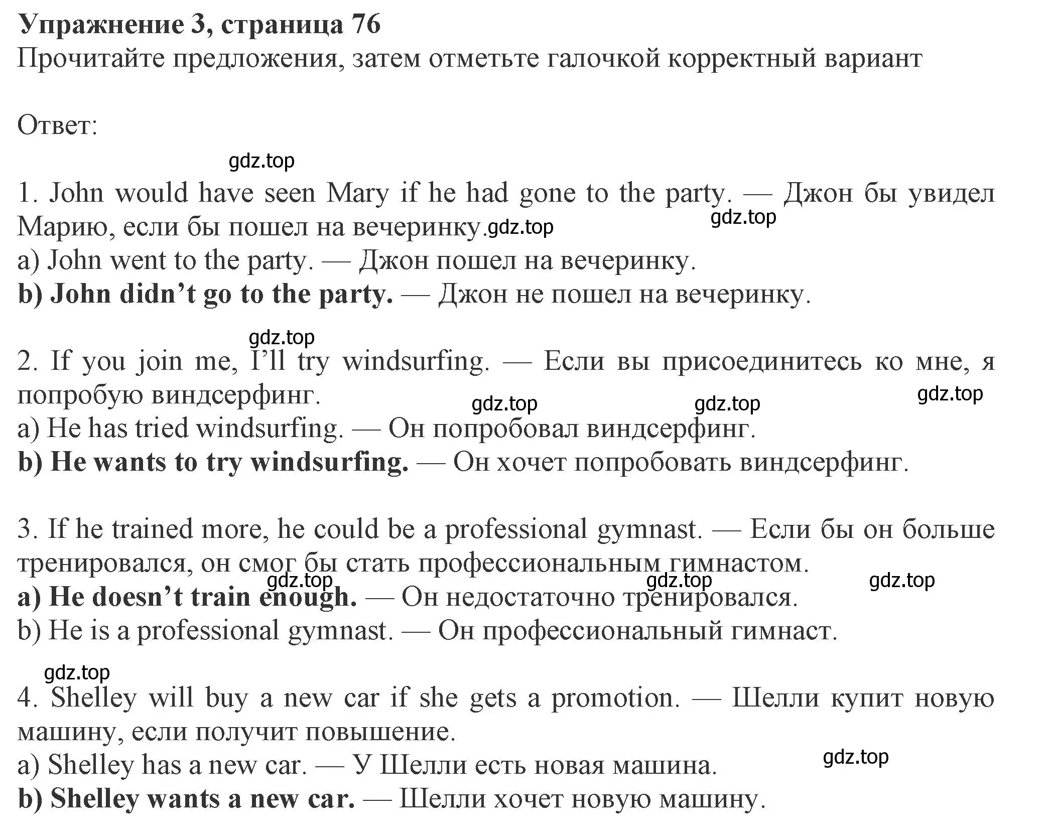 Решение номер 3 (страница 76) гдз по английскому языку 8 класс Ваулина, Дули, рабочая тетрадь