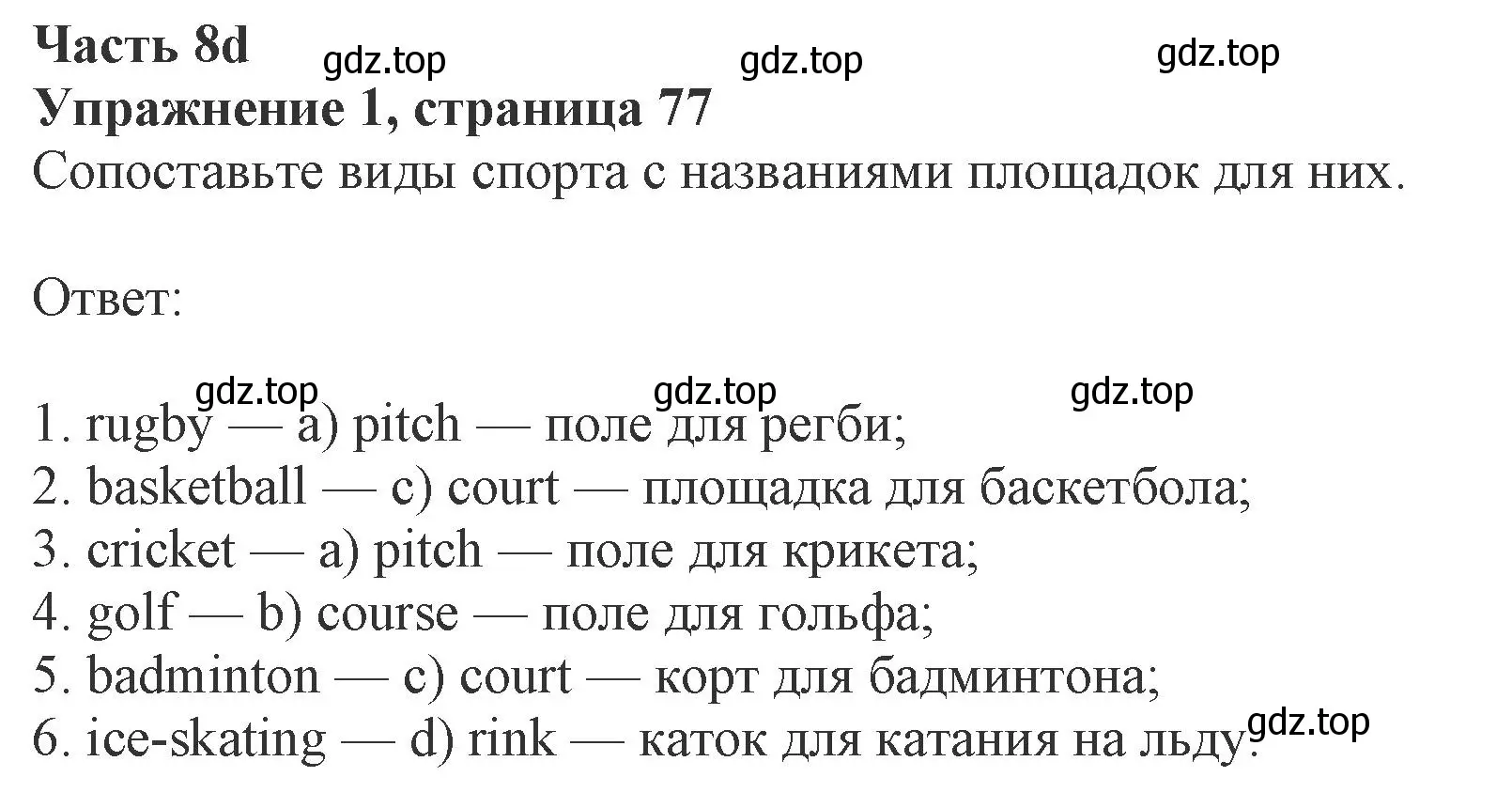 Решение номер 1 (страница 77) гдз по английскому языку 8 класс Ваулина, Дули, рабочая тетрадь