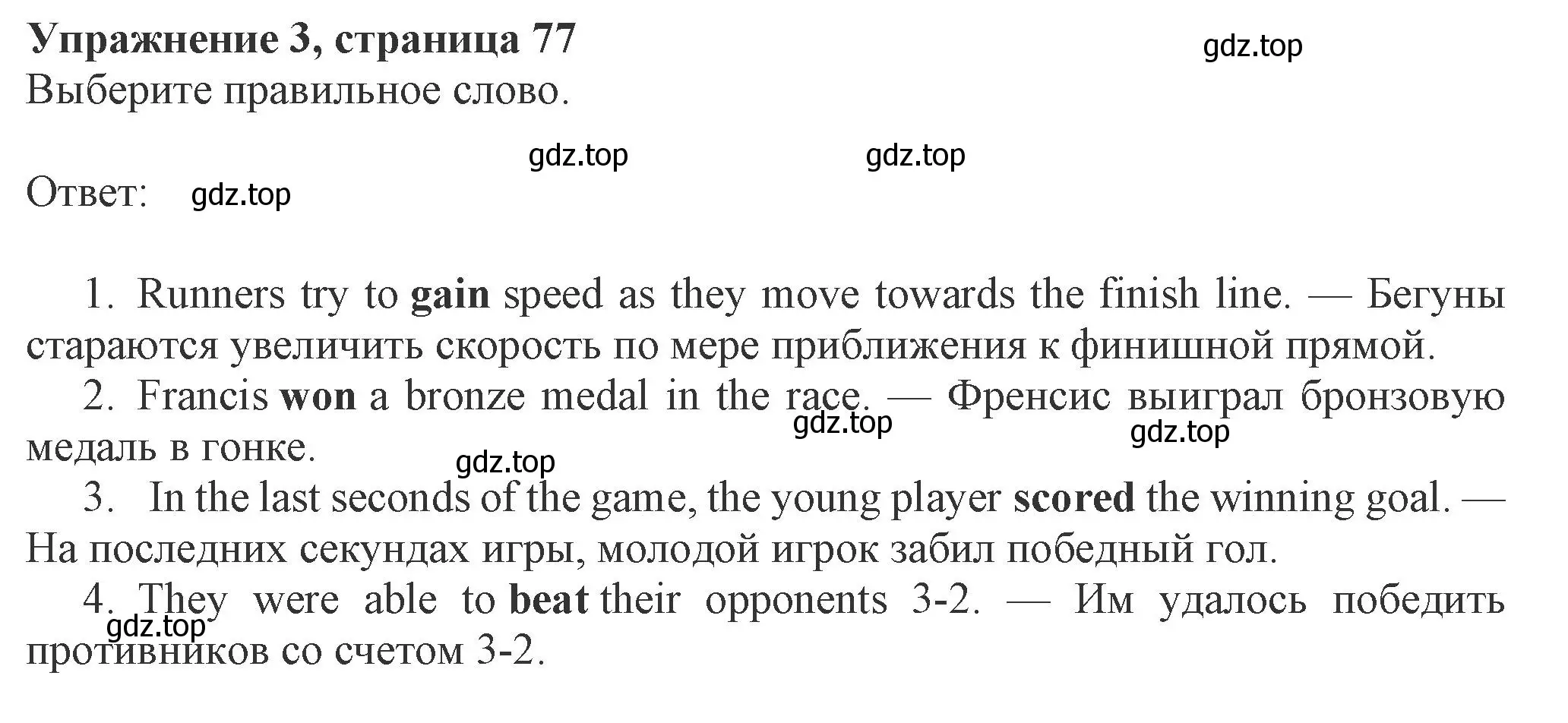 Решение номер 3 (страница 77) гдз по английскому языку 8 класс Ваулина, Дули, рабочая тетрадь