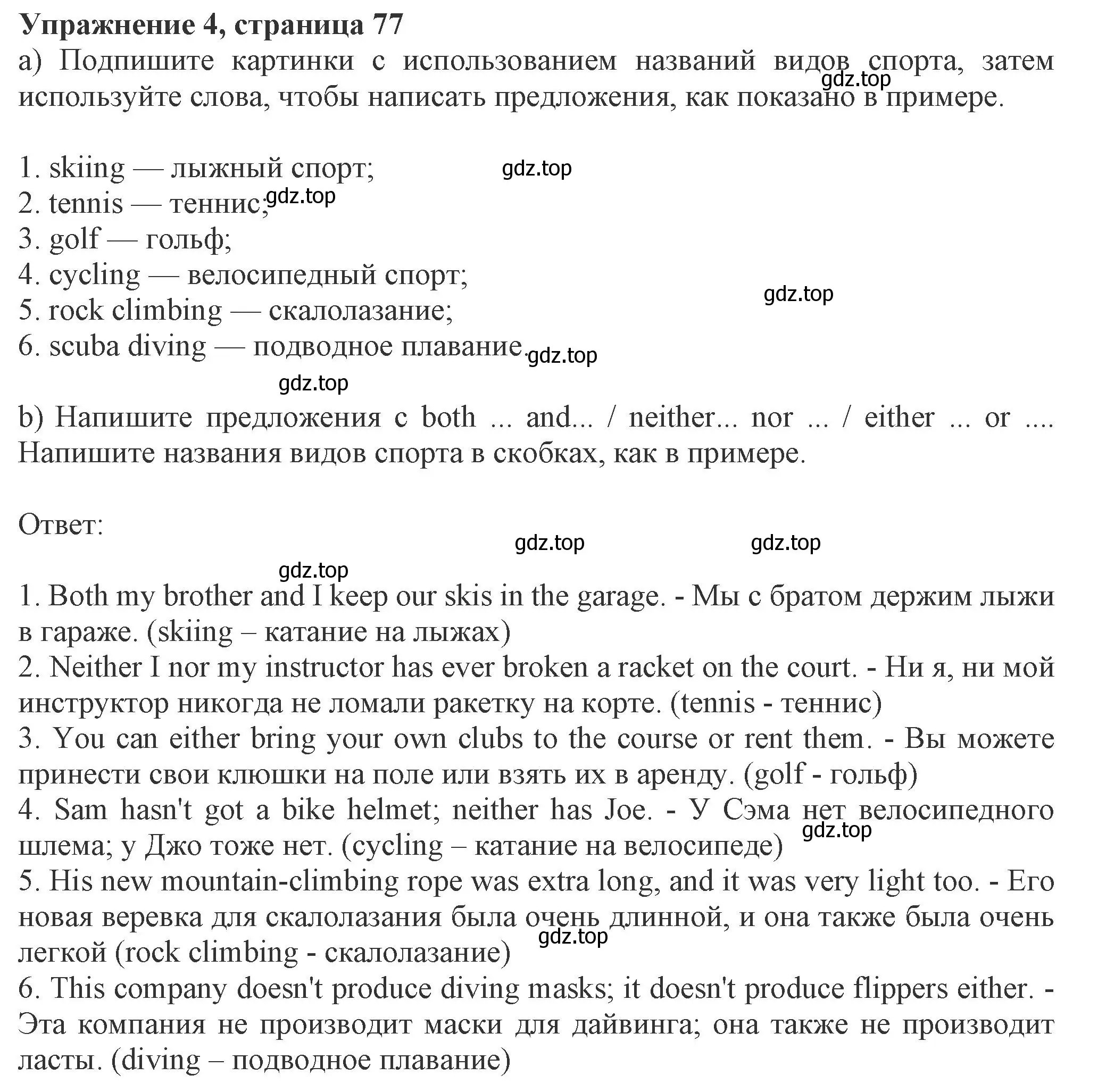 Решение номер 4 (страница 77) гдз по английскому языку 8 класс Ваулина, Дули, рабочая тетрадь