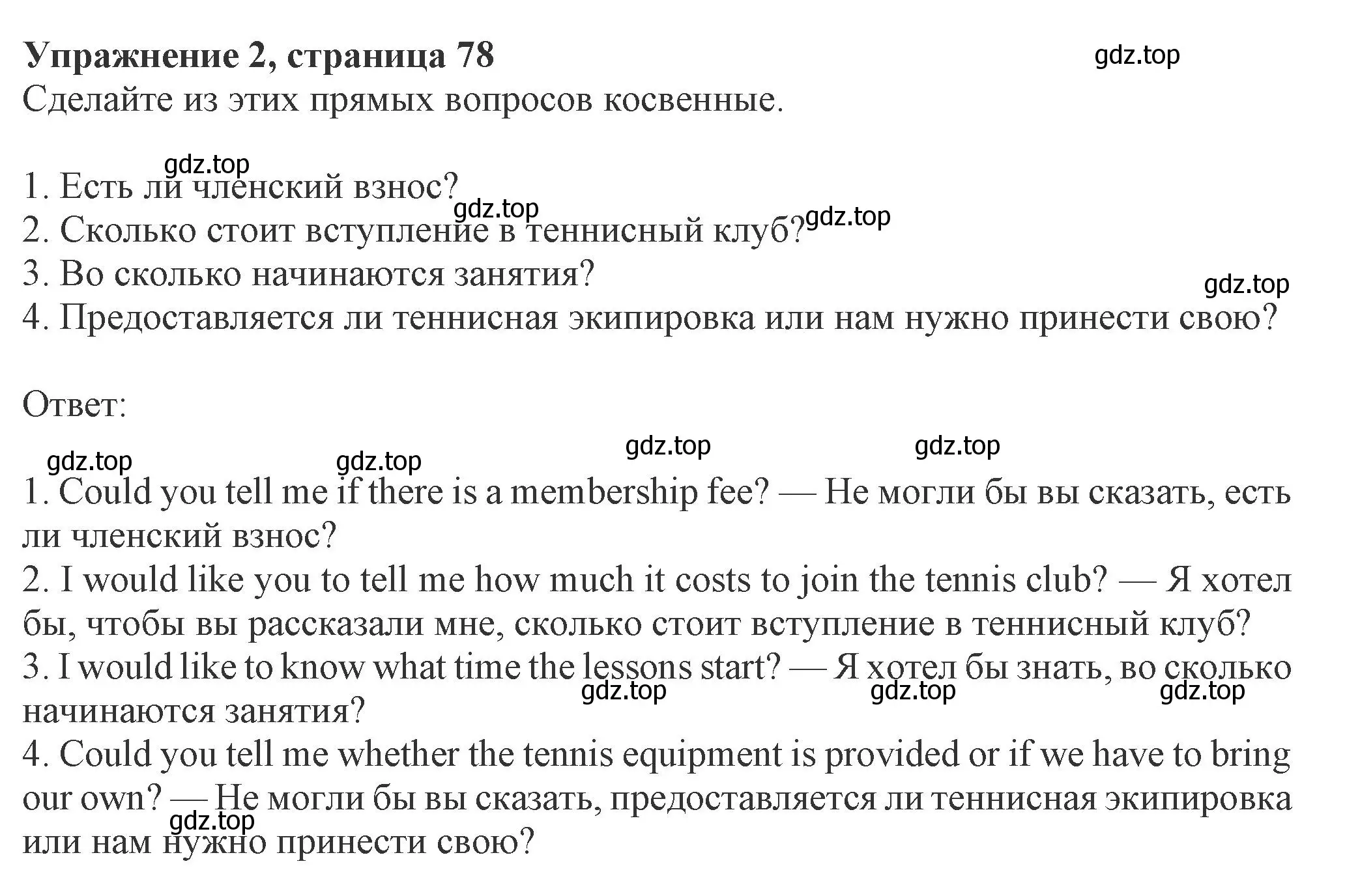 Решение номер 2 (страница 78) гдз по английскому языку 8 класс Ваулина, Дули, рабочая тетрадь