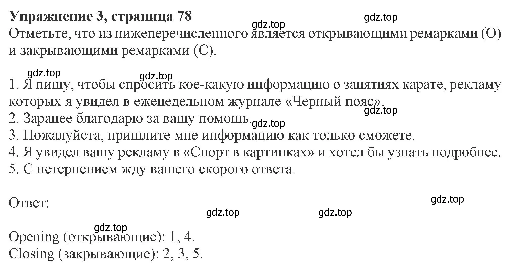 Решение номер 3 (страница 78) гдз по английскому языку 8 класс Ваулина, Дули, рабочая тетрадь