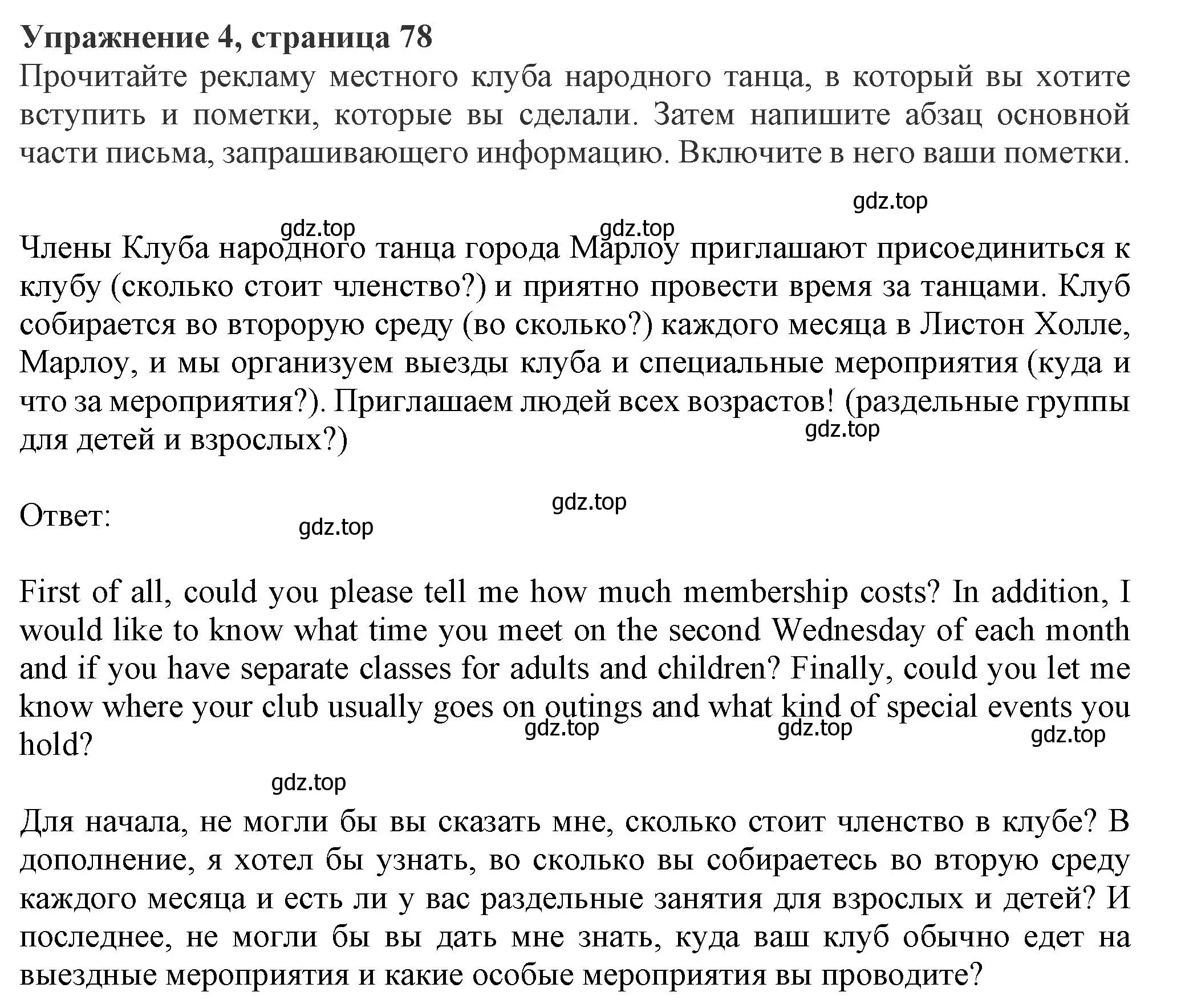 Решение номер 4 (страница 79) гдз по английскому языку 8 класс Ваулина, Дули, рабочая тетрадь