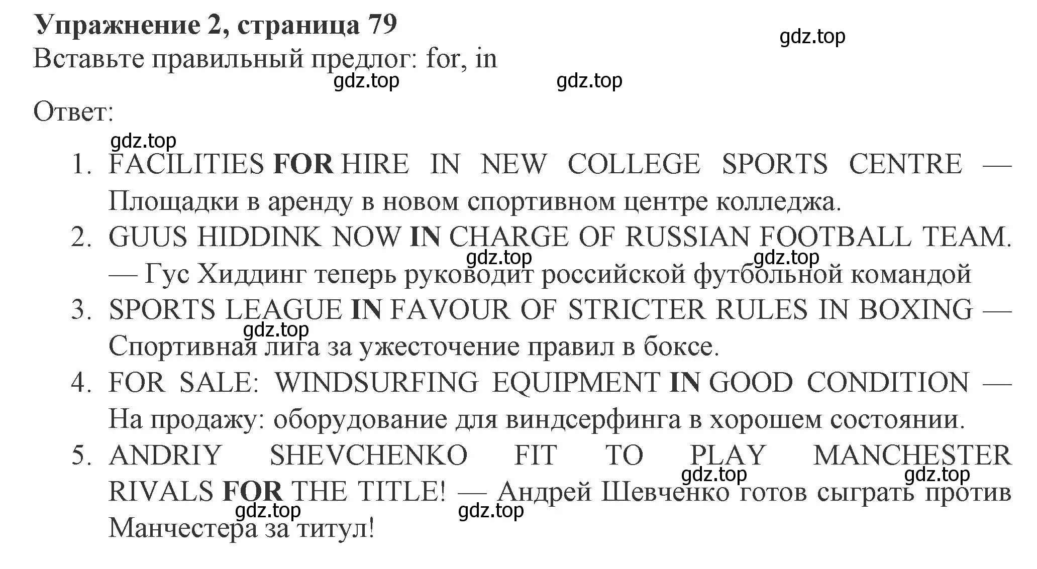 Решение номер 2 (страница 79) гдз по английскому языку 8 класс Ваулина, Дули, рабочая тетрадь