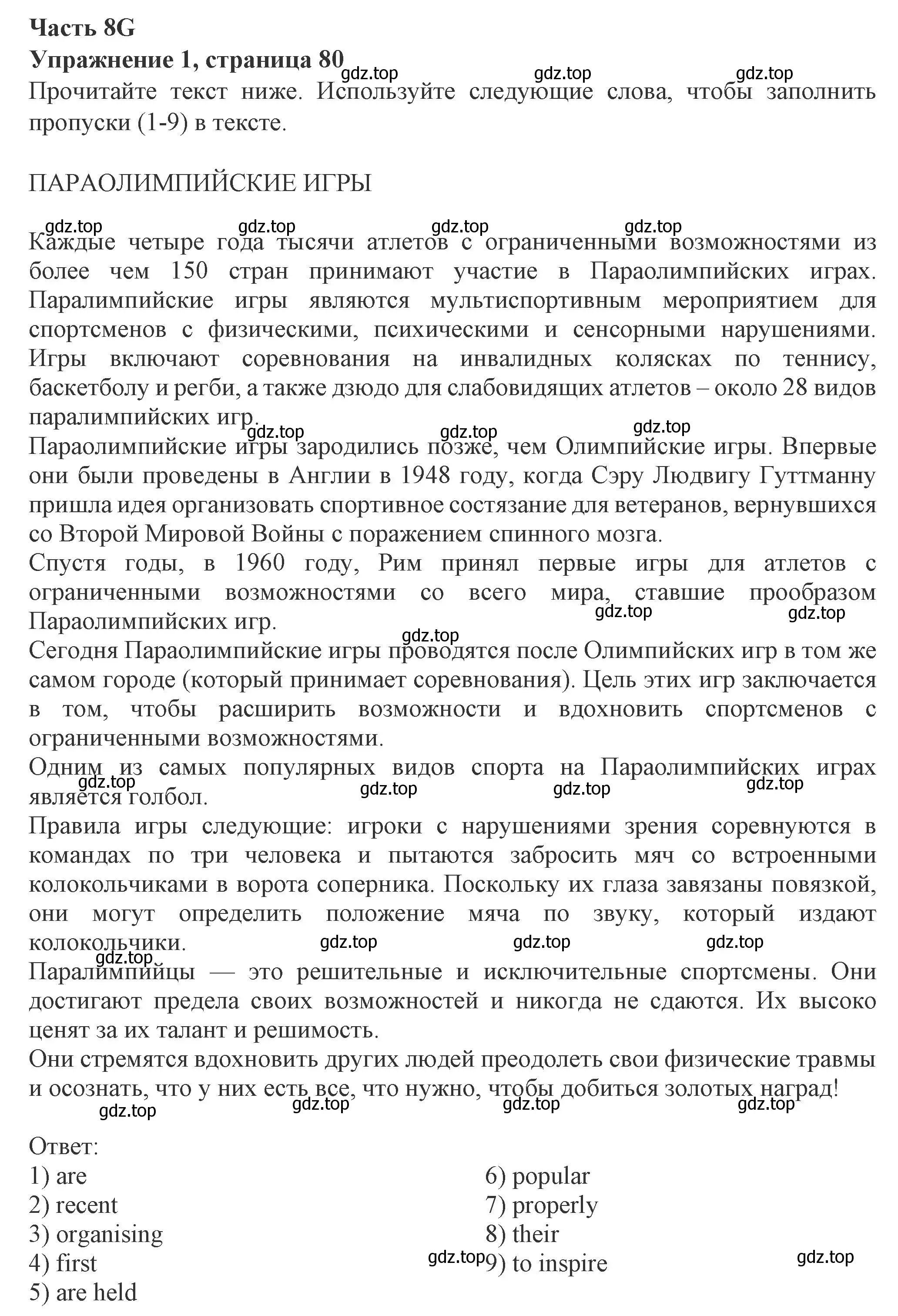 Решение номер 1 (страница 80) гдз по английскому языку 8 класс Ваулина, Дули, рабочая тетрадь