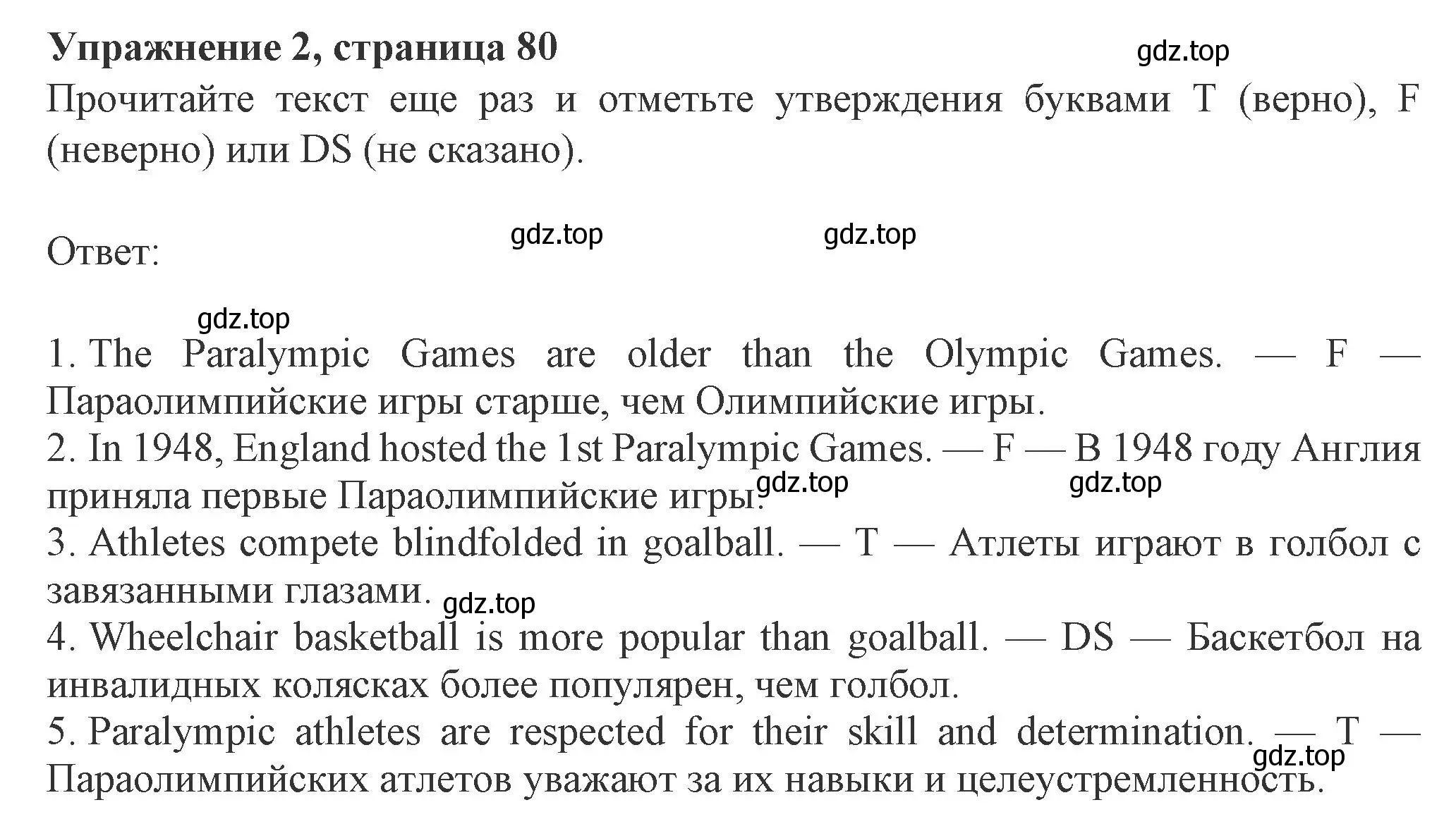 Решение номер 2 (страница 80) гдз по английскому языку 8 класс Ваулина, Дули, рабочая тетрадь