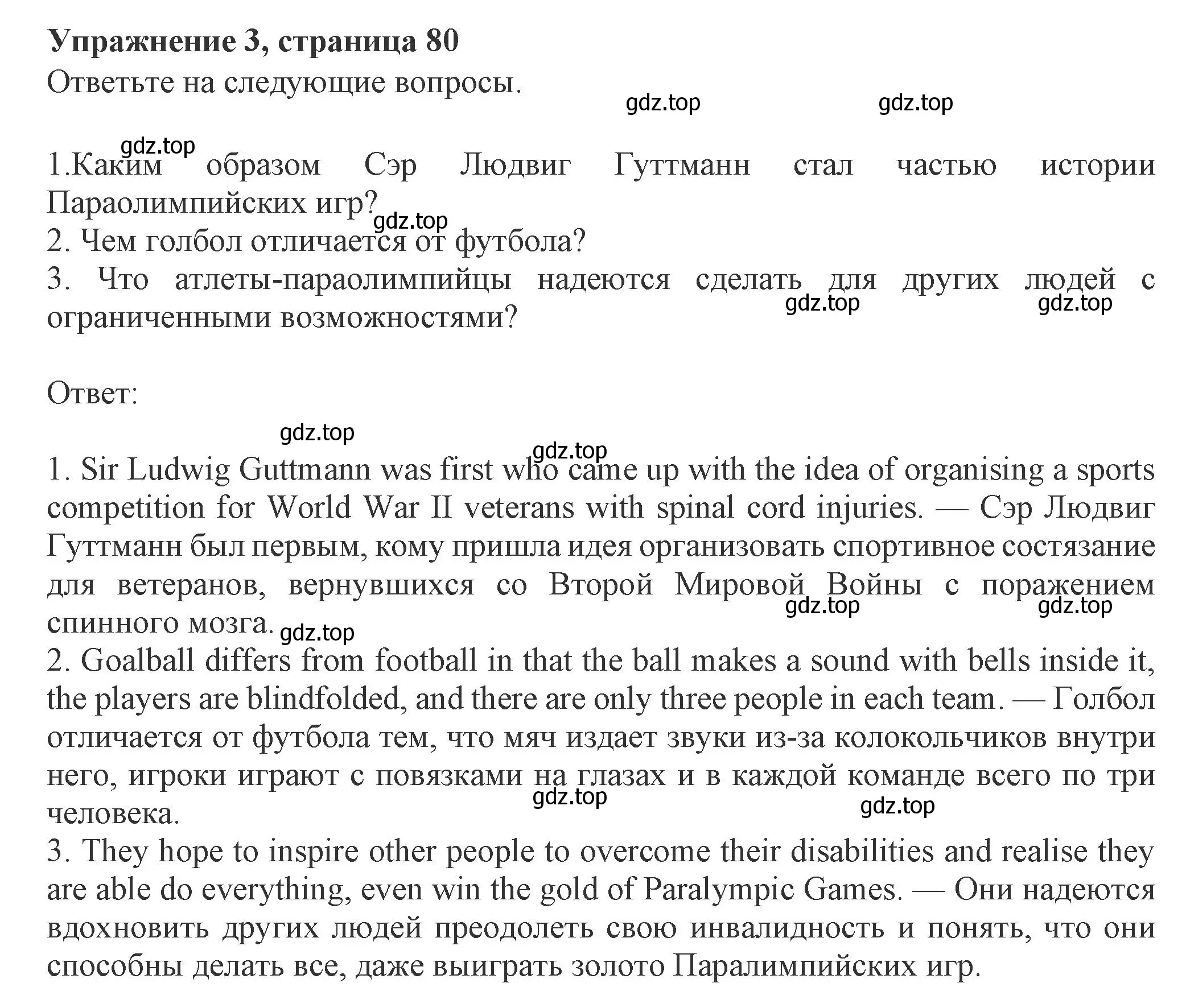 Решение номер 3 (страница 80) гдз по английскому языку 8 класс Ваулина, Дули, рабочая тетрадь