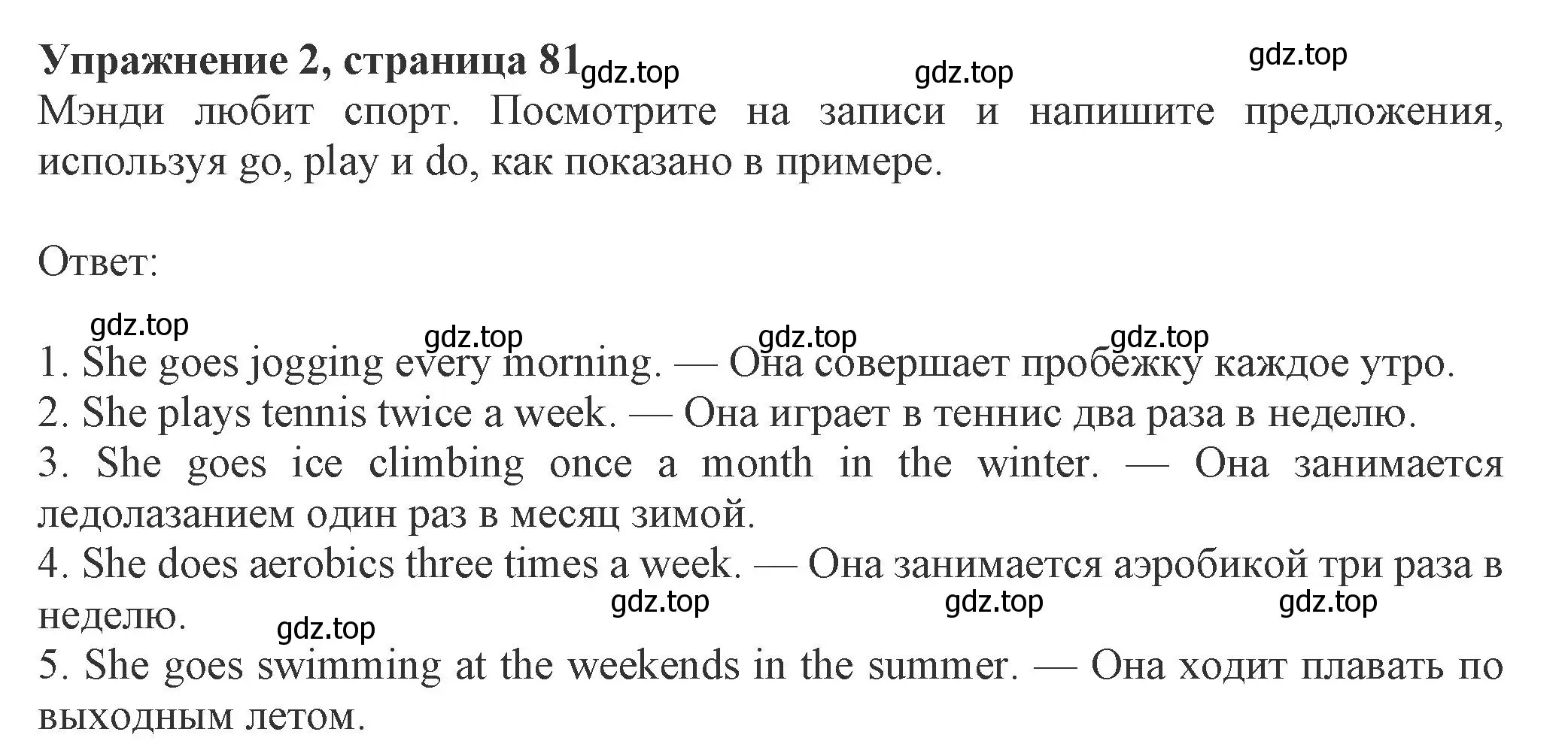 Решение номер 2 (страница 81) гдз по английскому языку 8 класс Ваулина, Дули, рабочая тетрадь