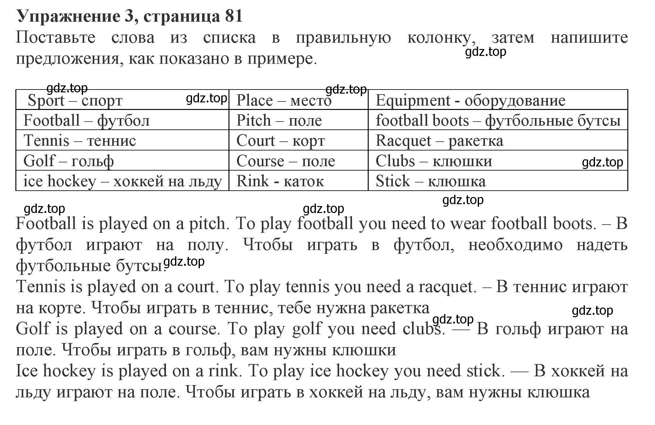 Решение номер 3 (страница 81) гдз по английскому языку 8 класс Ваулина, Дули, рабочая тетрадь