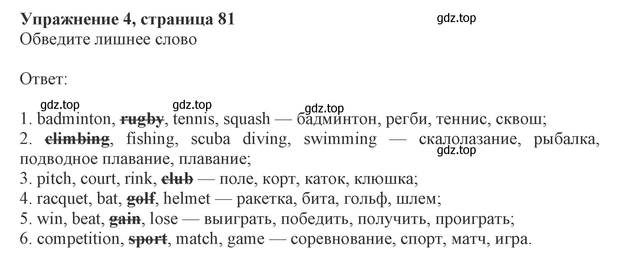 Решение номер 4 (страница 81) гдз по английскому языку 8 класс Ваулина, Дули, рабочая тетрадь