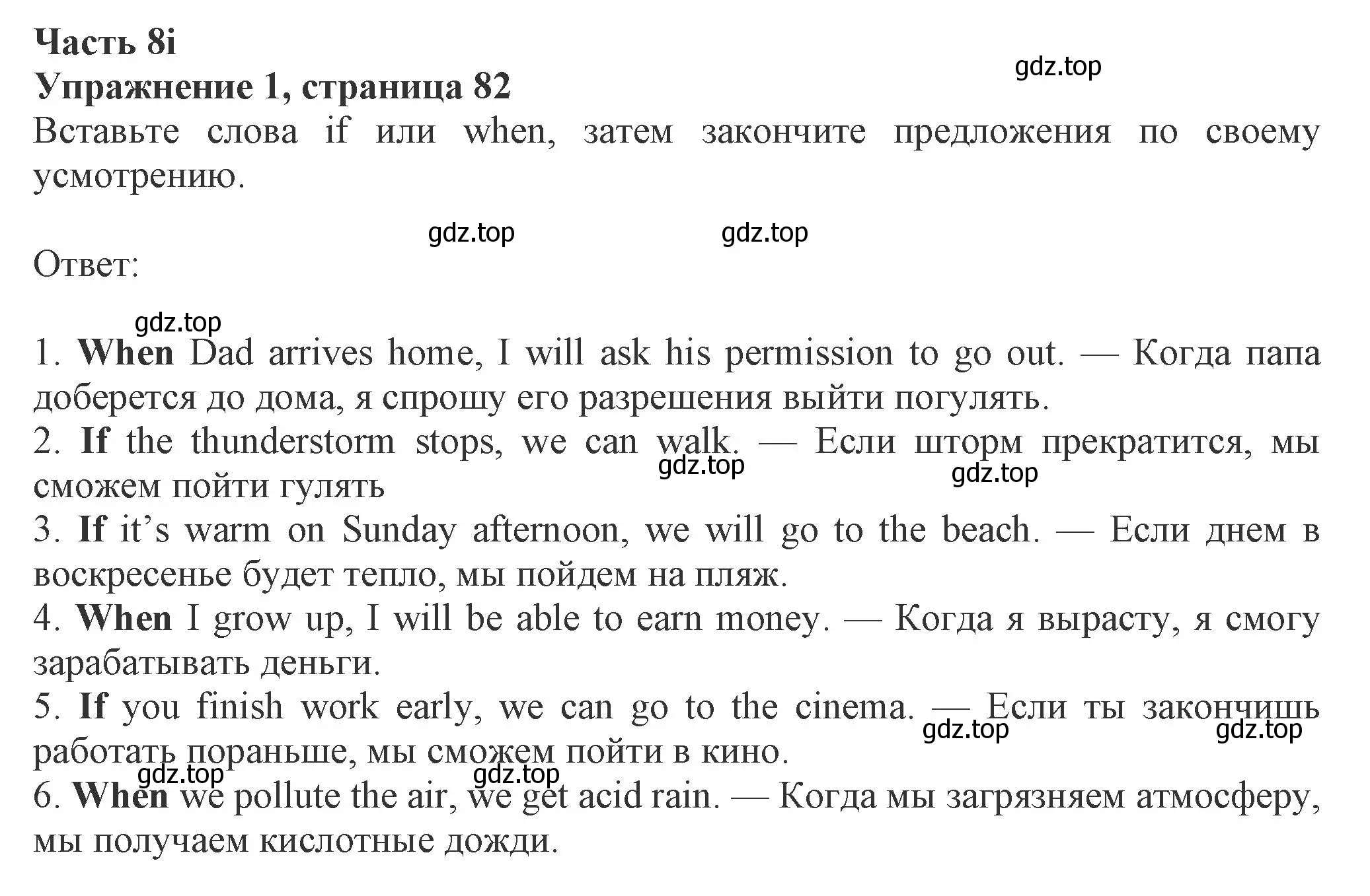 Решение номер 1 (страница 82) гдз по английскому языку 8 класс Ваулина, Дули, рабочая тетрадь