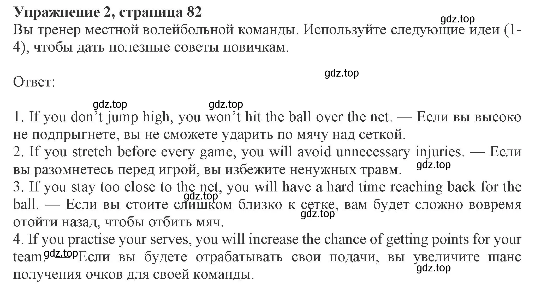 Решение номер 2 (страница 82) гдз по английскому языку 8 класс Ваулина, Дули, рабочая тетрадь