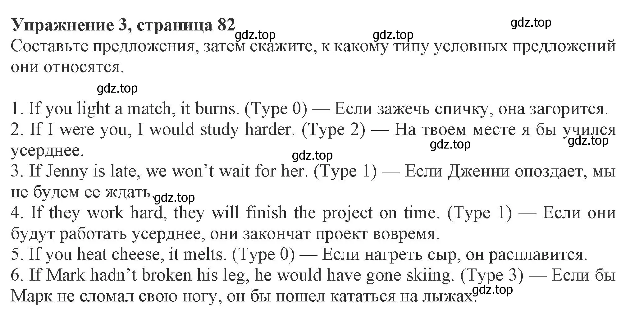 Решение номер 3 (страница 82) гдз по английскому языку 8 класс Ваулина, Дули, рабочая тетрадь