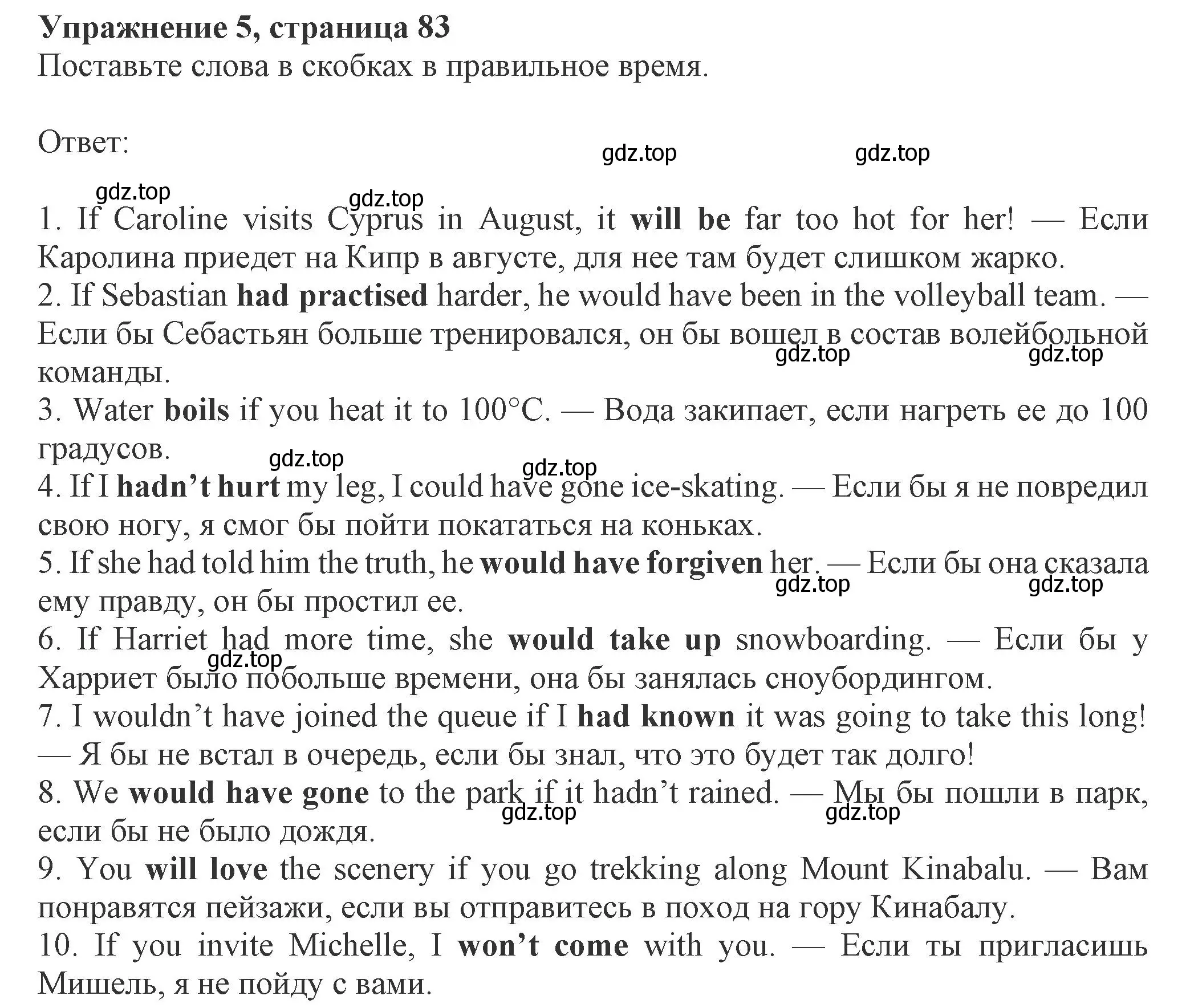 Решение номер 5 (страница 83) гдз по английскому языку 8 класс Ваулина, Дули, рабочая тетрадь