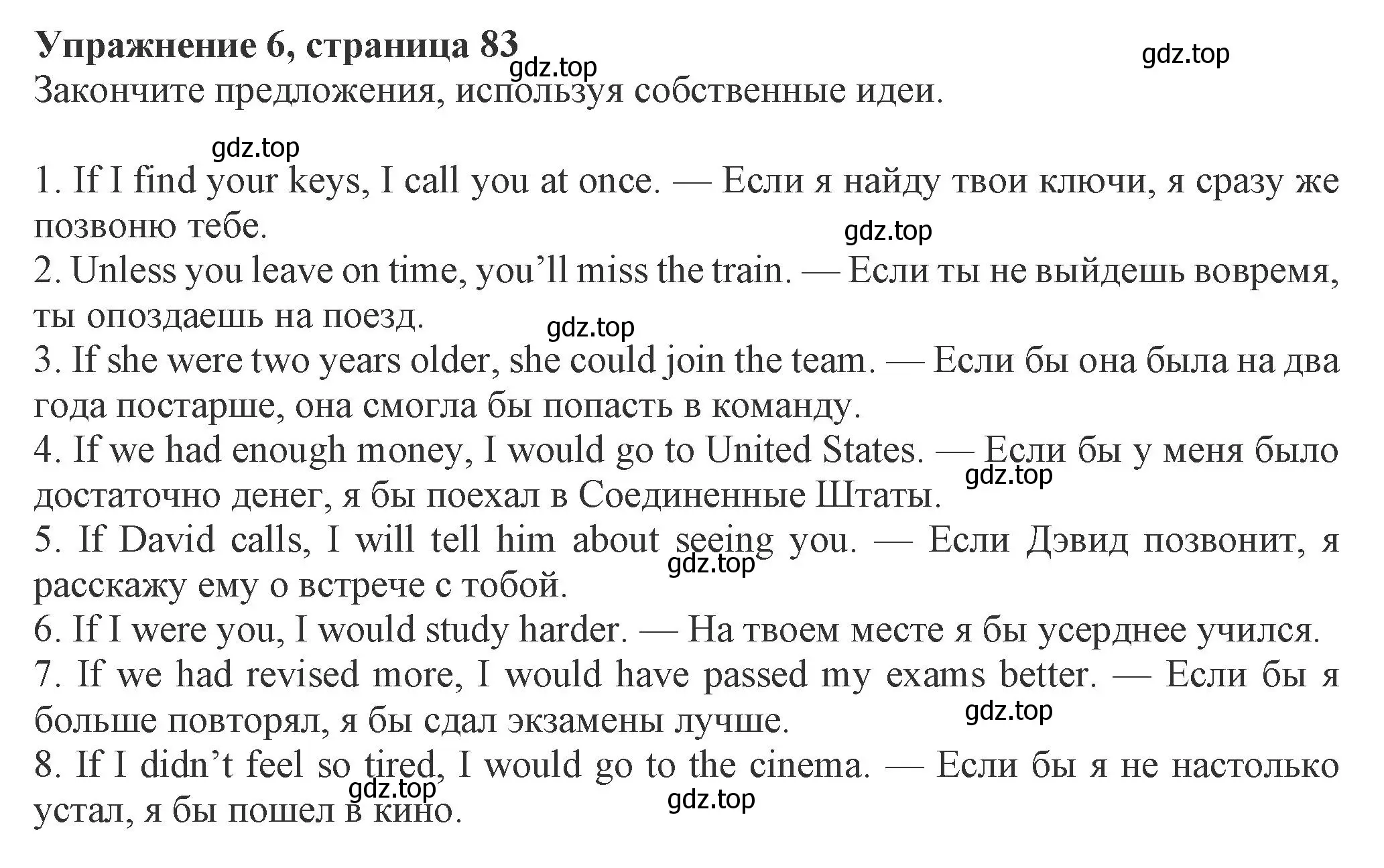 Решение номер 6 (страница 83) гдз по английскому языку 8 класс Ваулина, Дули, рабочая тетрадь