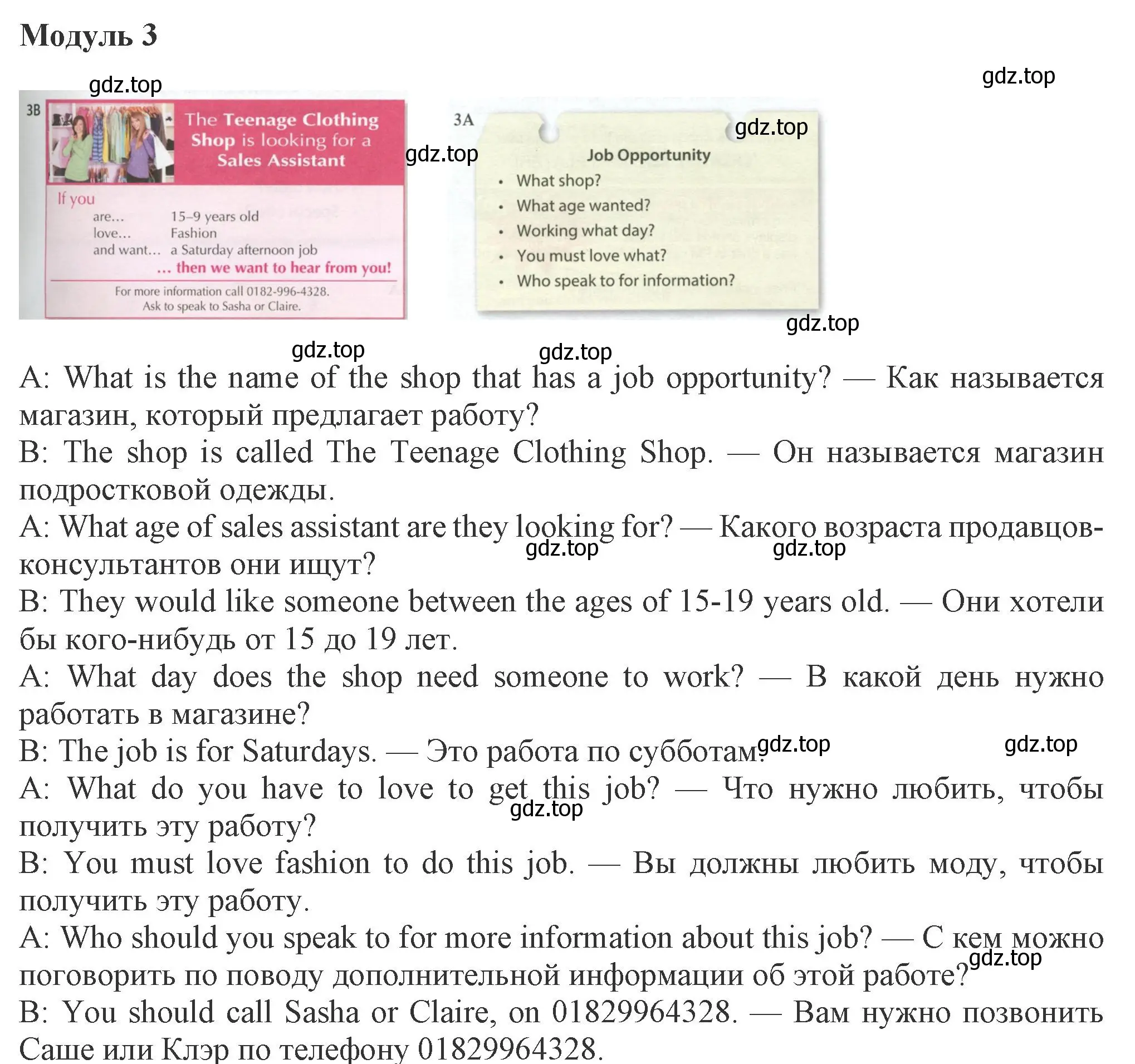 Решение номер 3 (страница 84) гдз по английскому языку 8 класс Ваулина, Дули, рабочая тетрадь