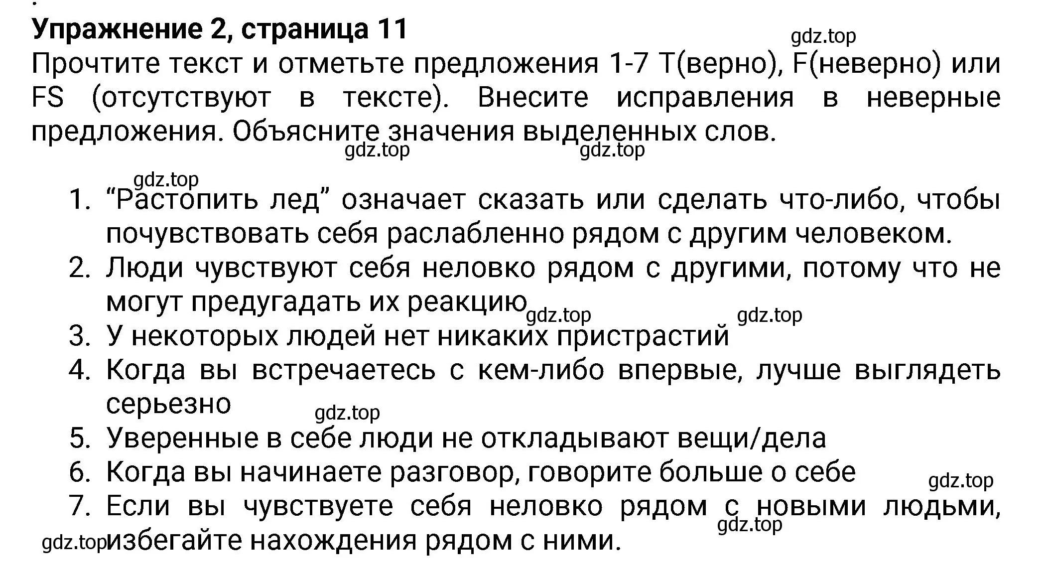 Решение номер 2 (страница 10) гдз по английскому языку 8 класс Ваулина, Дули, учебник