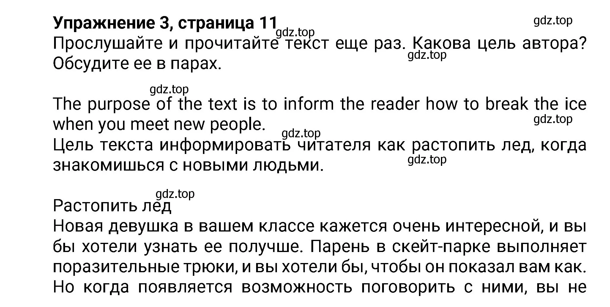 Решение номер 3 (страница 10) гдз по английскому языку 8 класс Ваулина, Дули, учебник