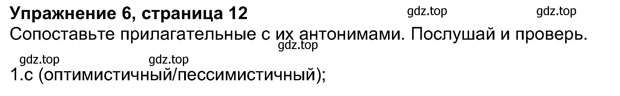 Решение номер 6 (страница 11) гдз по английскому языку 8 класс Ваулина, Дули, учебник