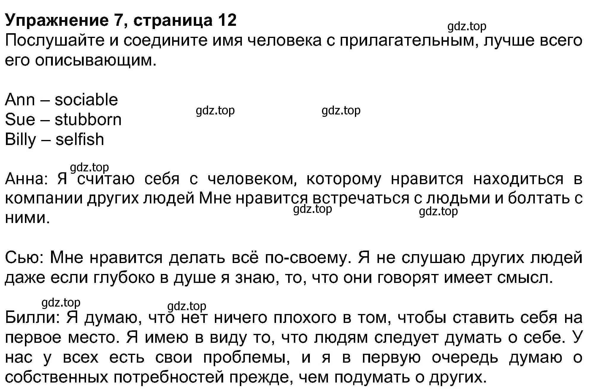 Решение номер 7 (страница 11) гдз по английскому языку 8 класс Ваулина, Дули, учебник