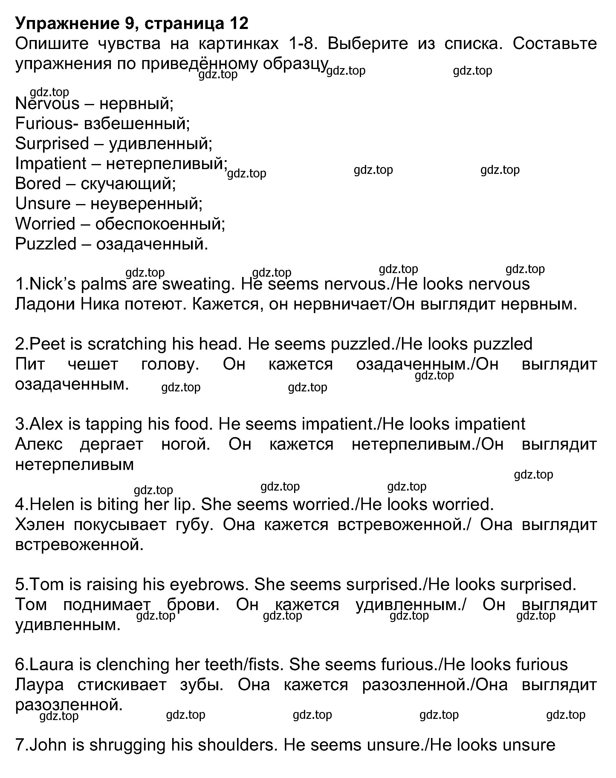 Решение номер 9 (страница 11) гдз по английскому языку 8 класс Ваулина, Дули, учебник