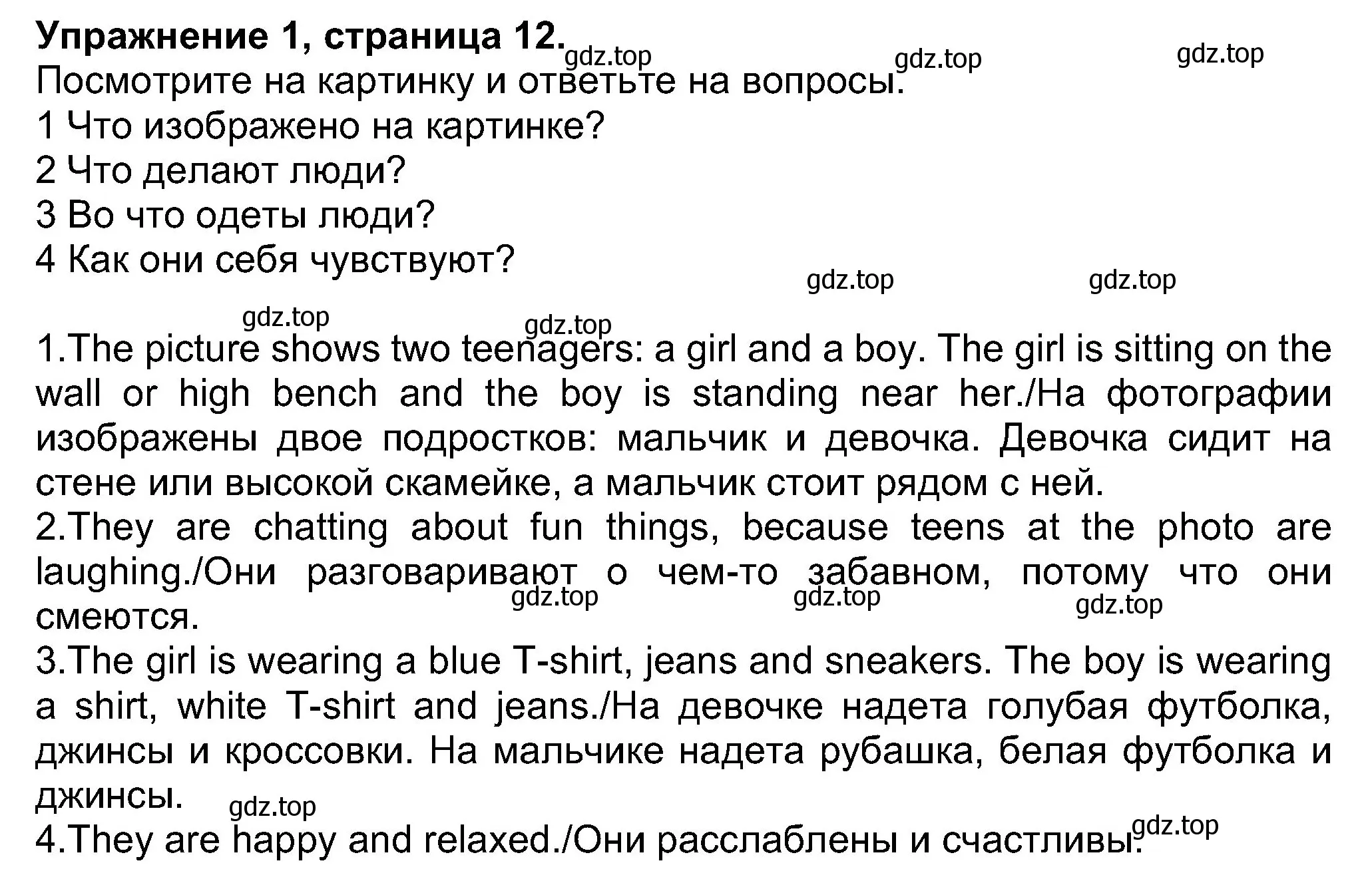 Решение номер 1 (страница 12) гдз по английскому языку 8 класс Ваулина, Дули, учебник