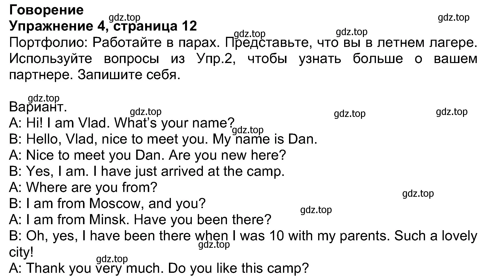 Решение номер 4 (страница 12) гдз по английскому языку 8 класс Ваулина, Дули, учебник