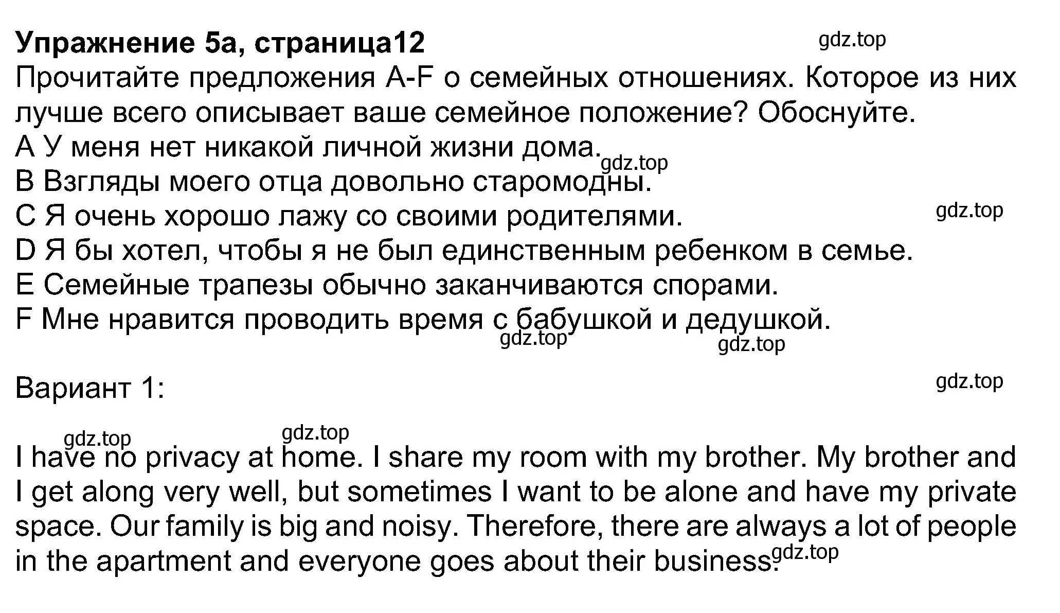 Решение номер 5 (страница 12) гдз по английскому языку 8 класс Ваулина, Дули, учебник