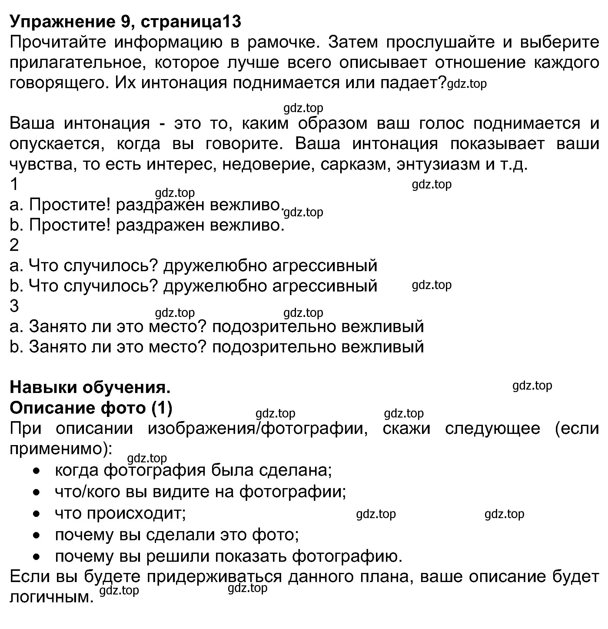 Решение номер 9 (страница 13) гдз по английскому языку 8 класс Ваулина, Дули, учебник