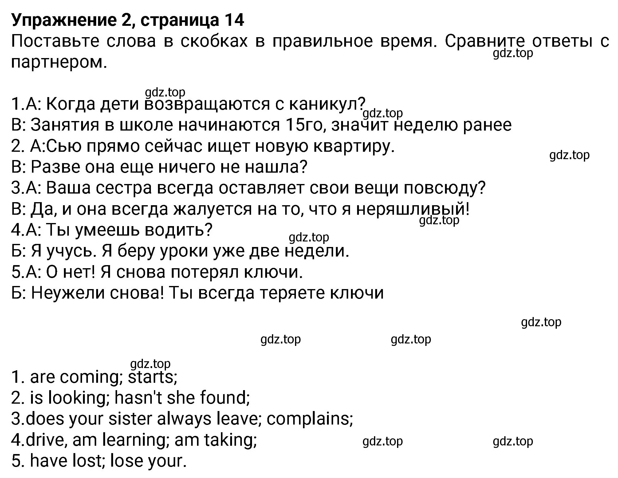 Решение номер 2 (страница 14) гдз по английскому языку 8 класс Ваулина, Дули, учебник