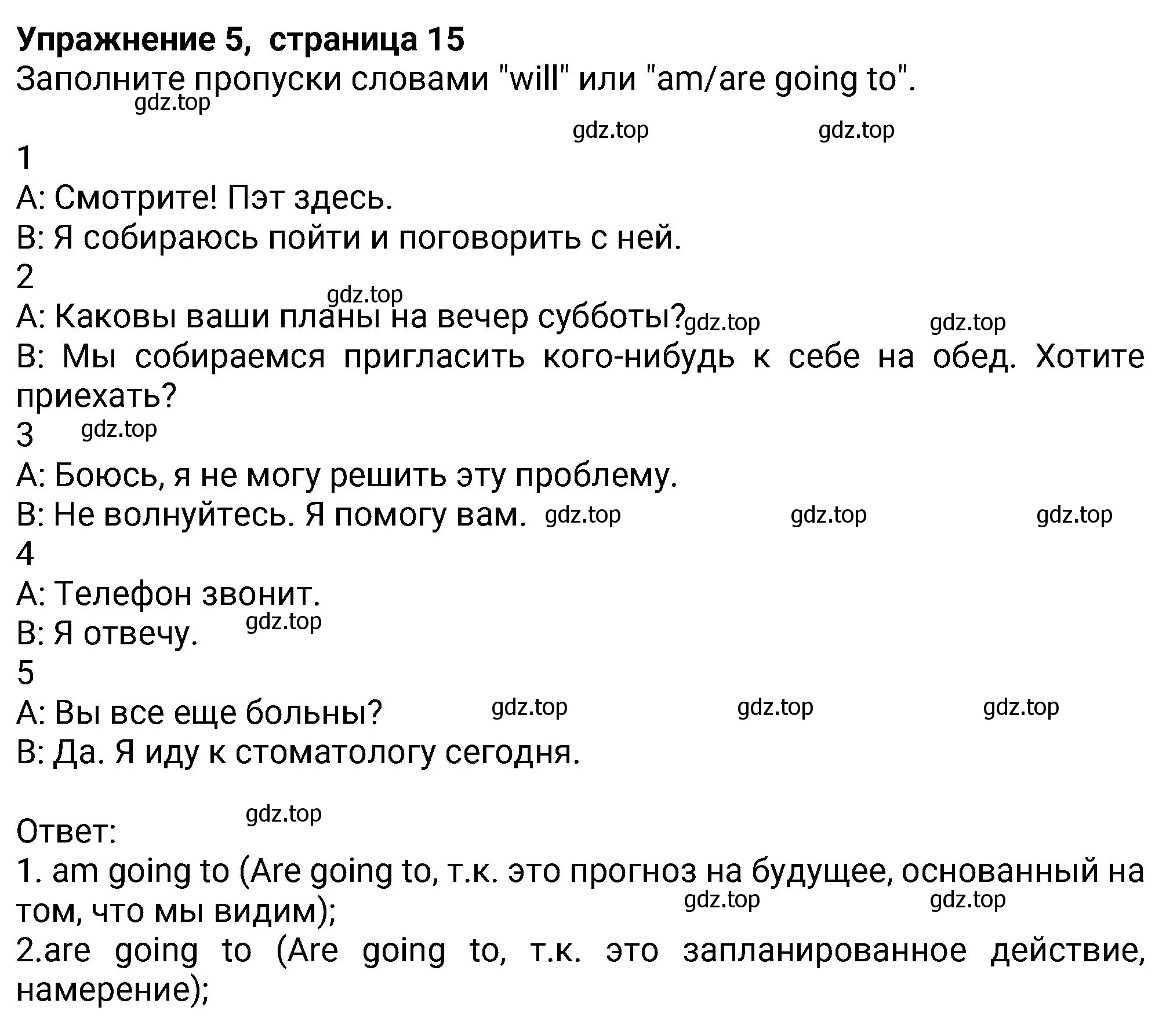 Решение номер 5 (страница 15) гдз по английскому языку 8 класс Ваулина, Дули, учебник