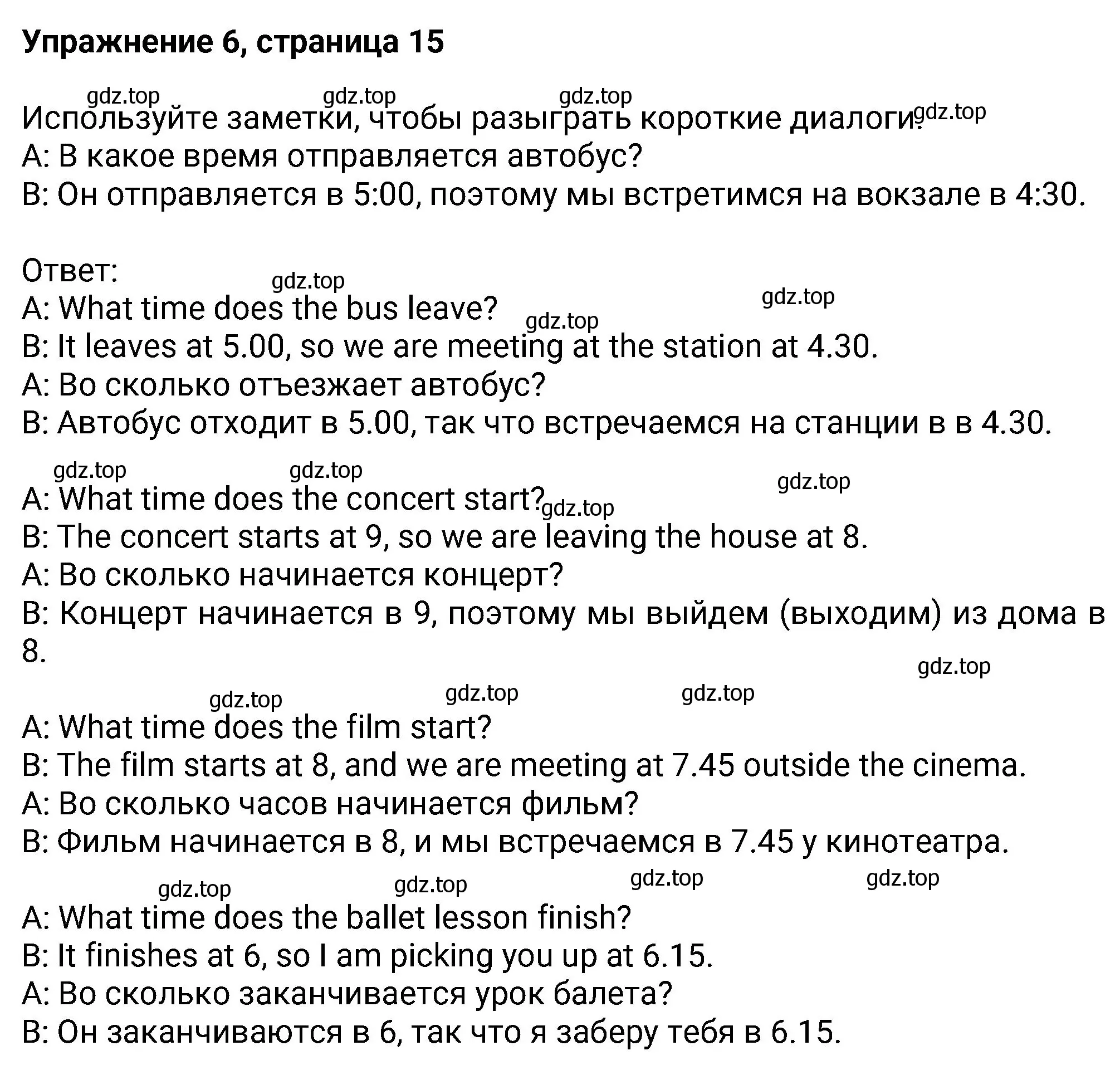 Решение номер 6 (страница 15) гдз по английскому языку 8 класс Ваулина, Дули, учебник