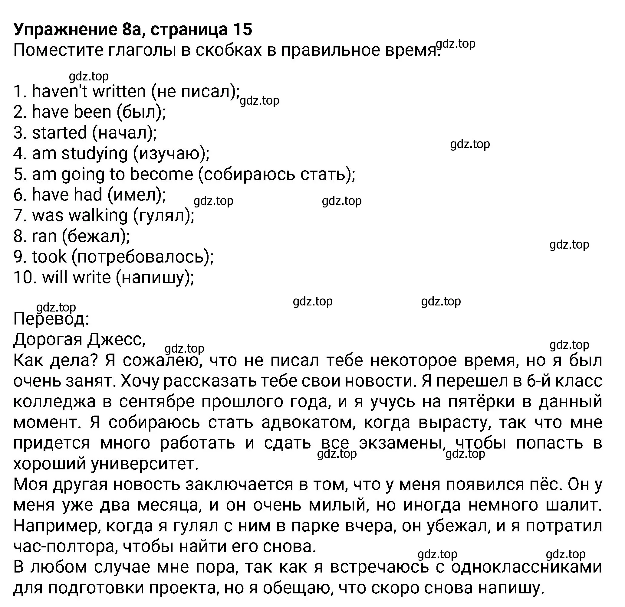 Решение номер 8 (страница 15) гдз по английскому языку 8 класс Ваулина, Дули, учебник