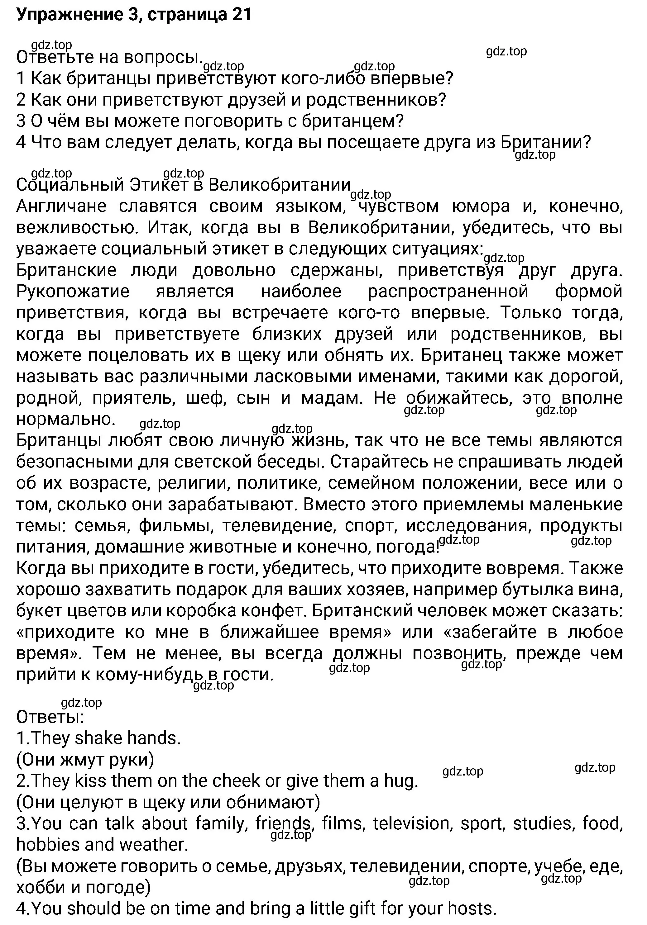 Решение номер 3 (страница 21) гдз по английскому языку 8 класс Ваулина, Дули, учебник