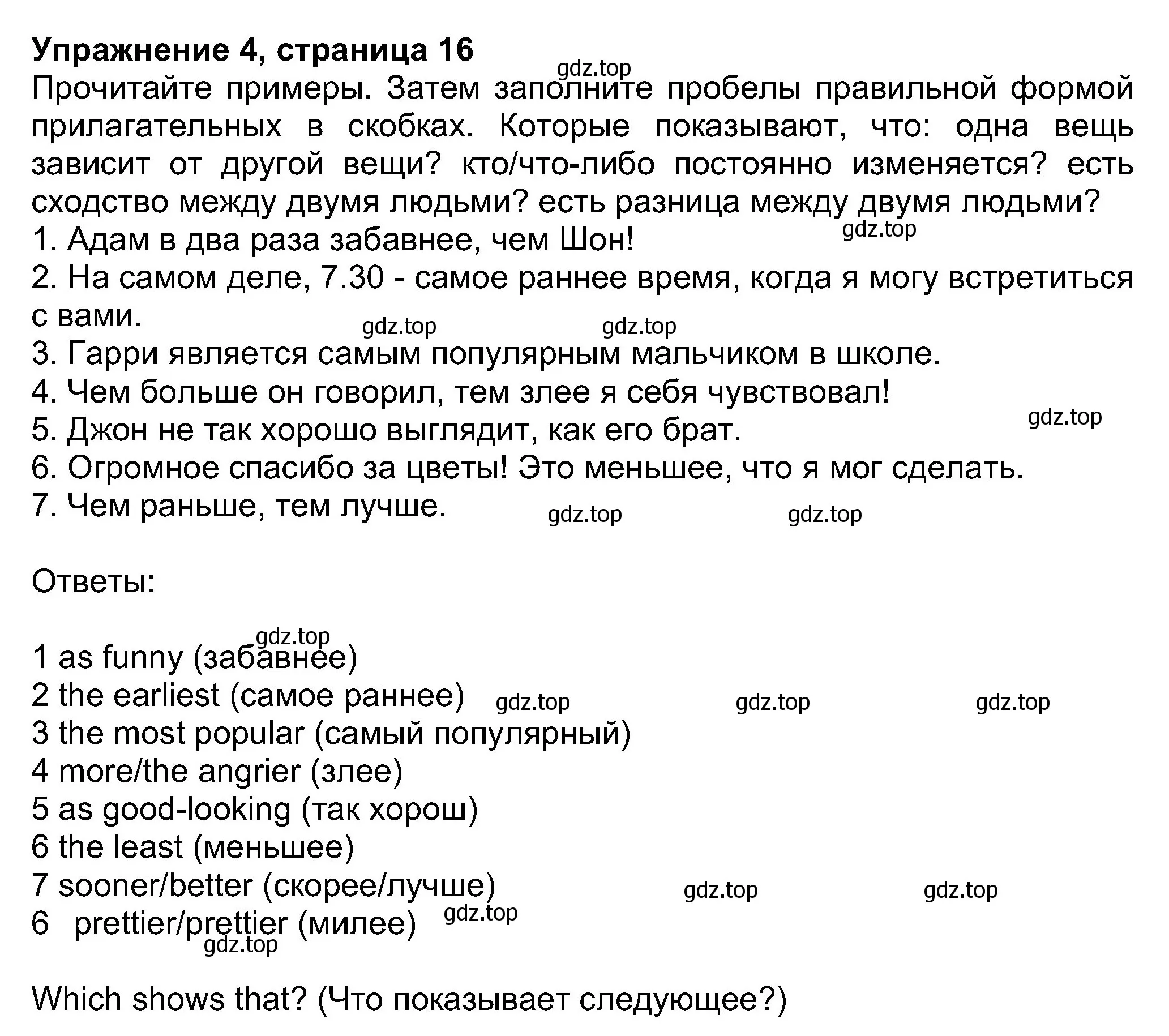 Решение номер 4 (страница 16) гдз по английскому языку 8 класс Ваулина, Дули, учебник