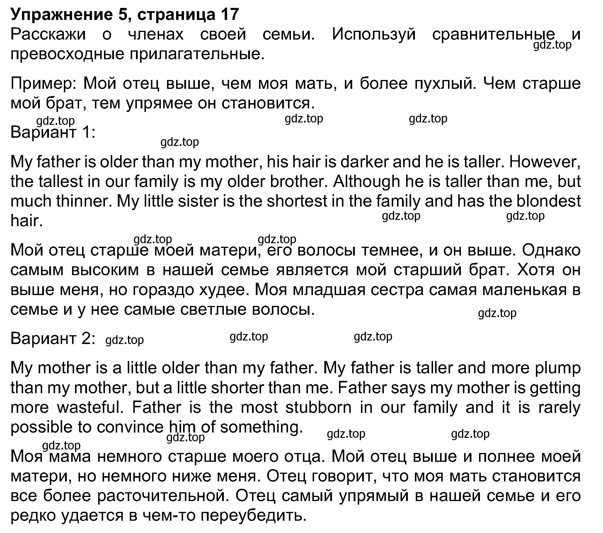 Решение номер 5 (страница 17) гдз по английскому языку 8 класс Ваулина, Дули, учебник