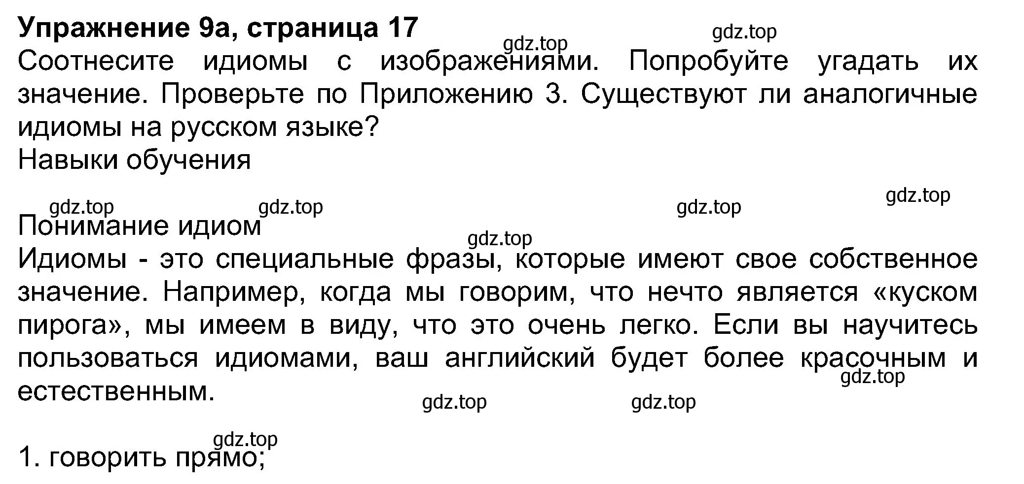 Решение номер 9 (страница 17) гдз по английскому языку 8 класс Ваулина, Дули, учебник