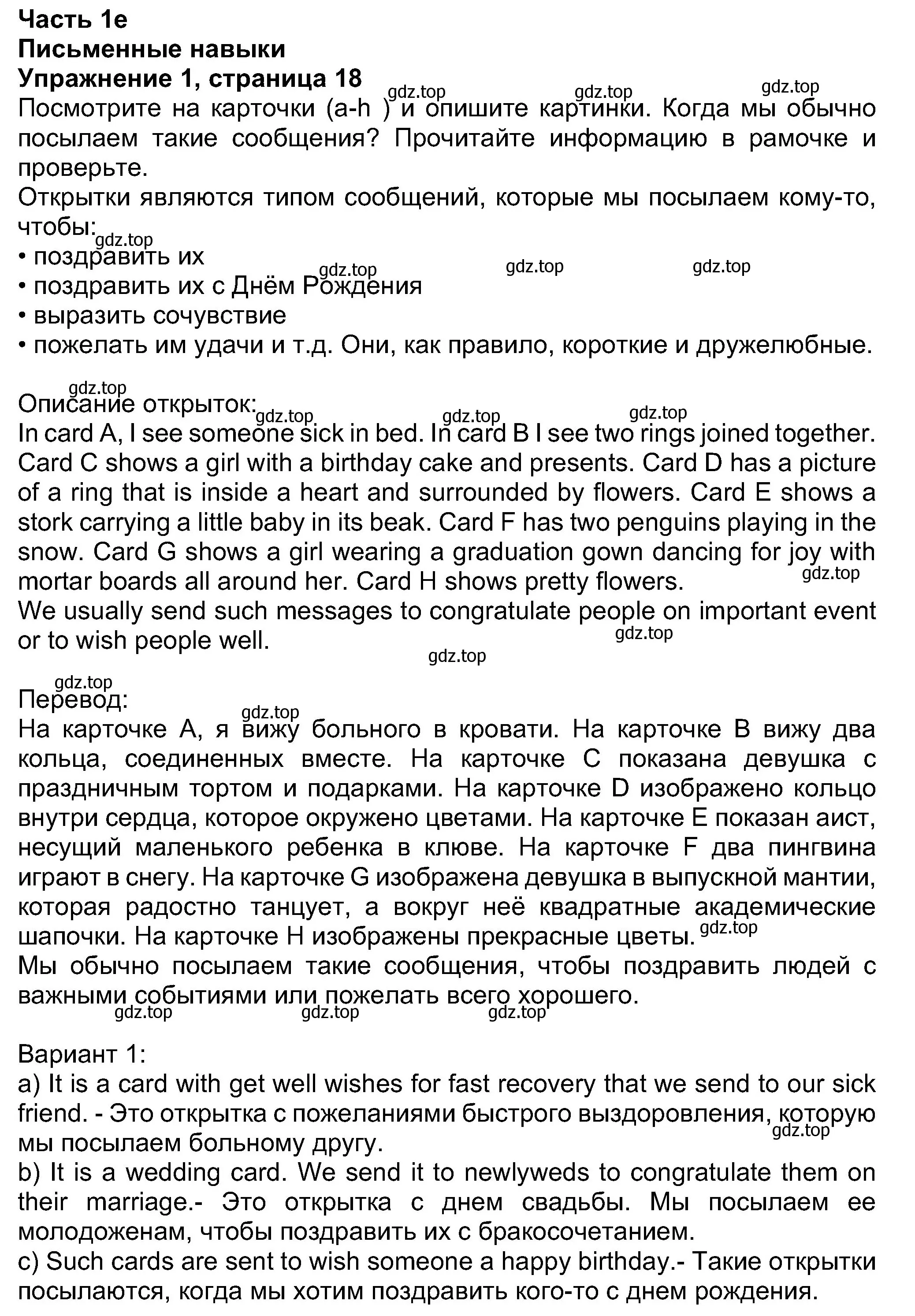 Решение номер 1 (страница 18) гдз по английскому языку 8 класс Ваулина, Дули, учебник