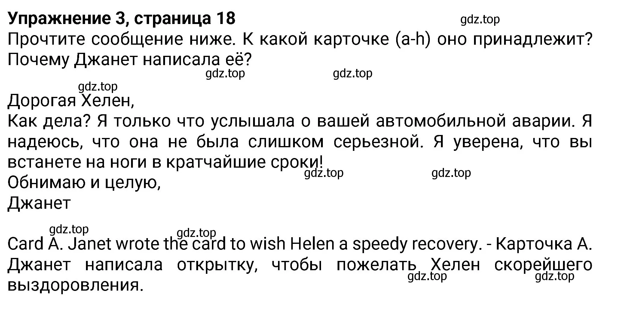 Решение номер 3 (страница 18) гдз по английскому языку 8 класс Ваулина, Дули, учебник