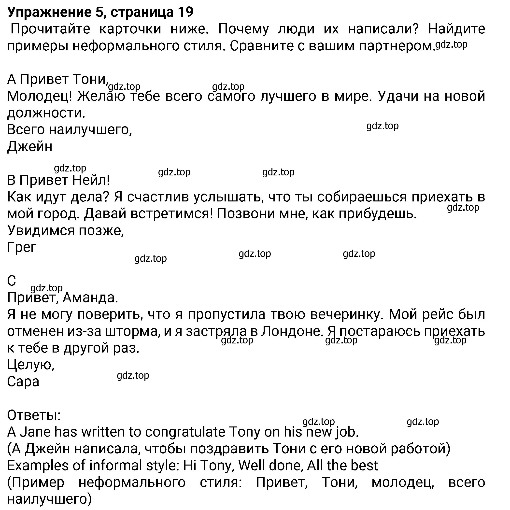 Решение номер 5 (страница 19) гдз по английскому языку 8 класс Ваулина, Дули, учебник