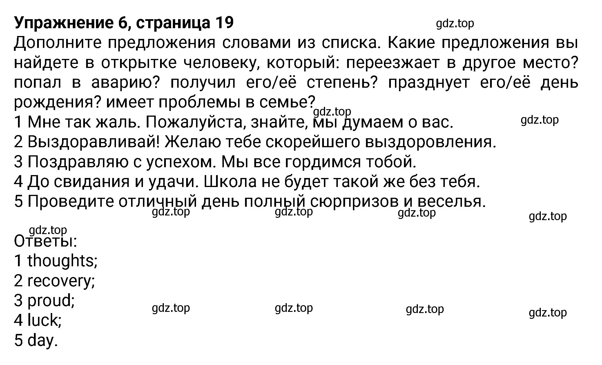 Решение номер 6 (страница 19) гдз по английскому языку 8 класс Ваулина, Дули, учебник